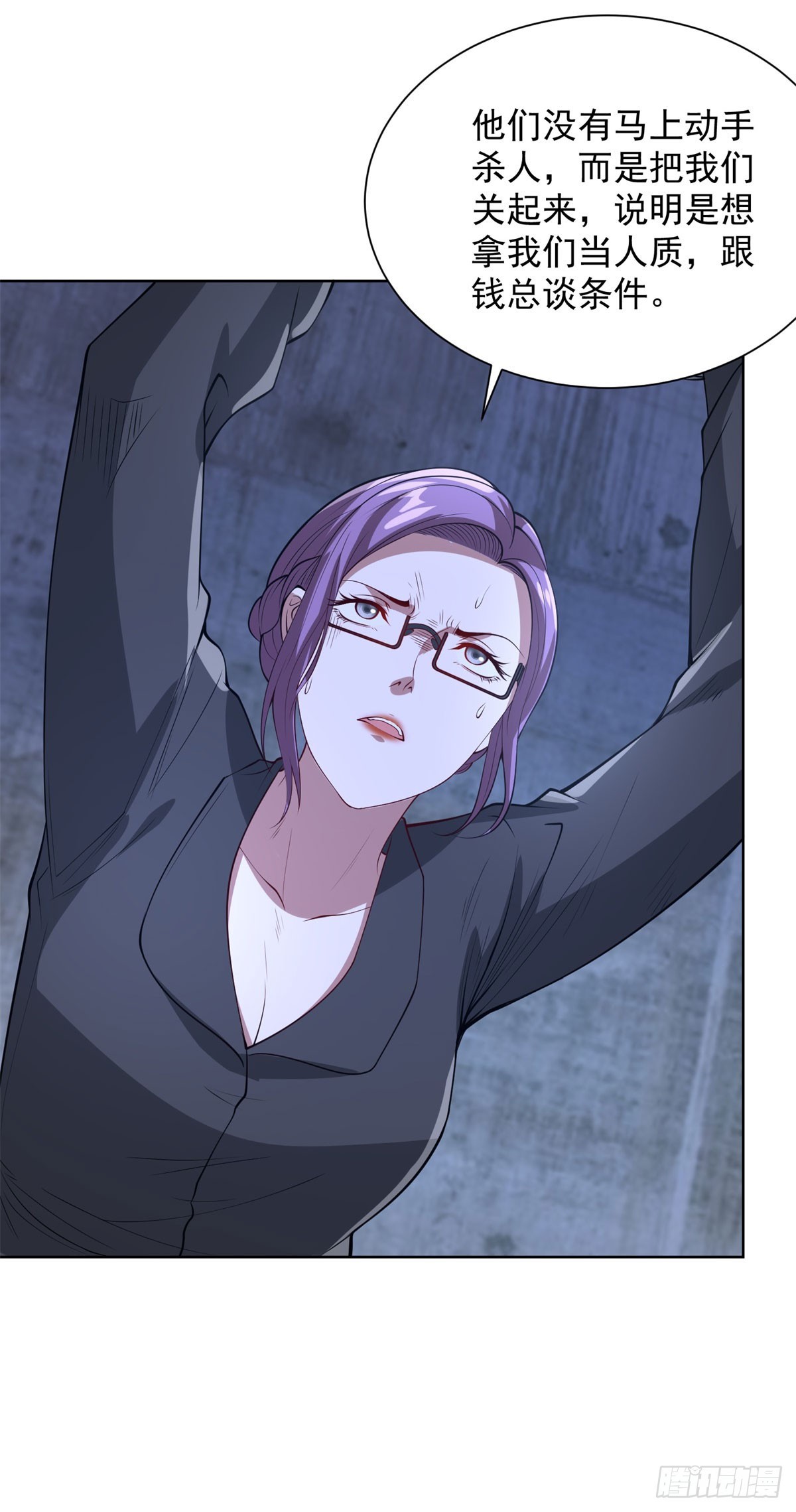 大反派 - 第295話 同生共死 - 3