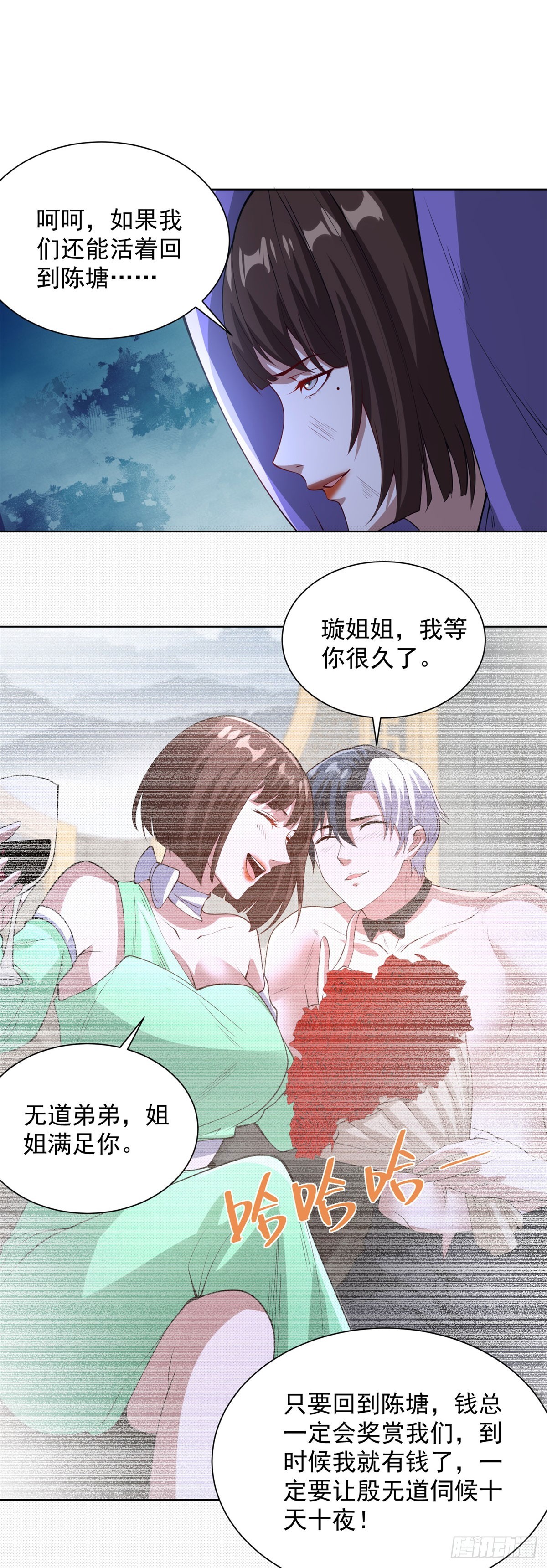 大反派 - 第295話 同生共死 - 4