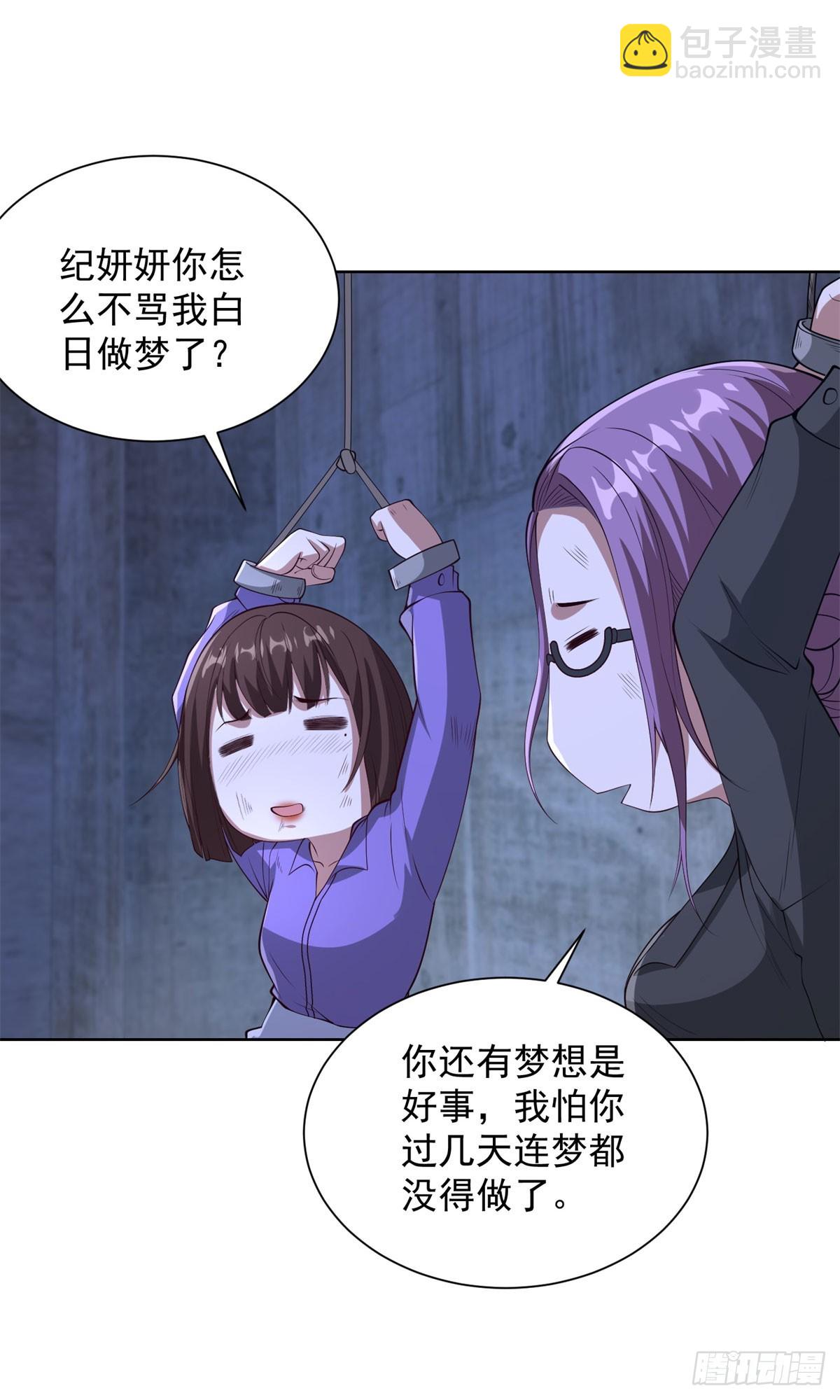 大反派 - 第295話 同生共死 - 6