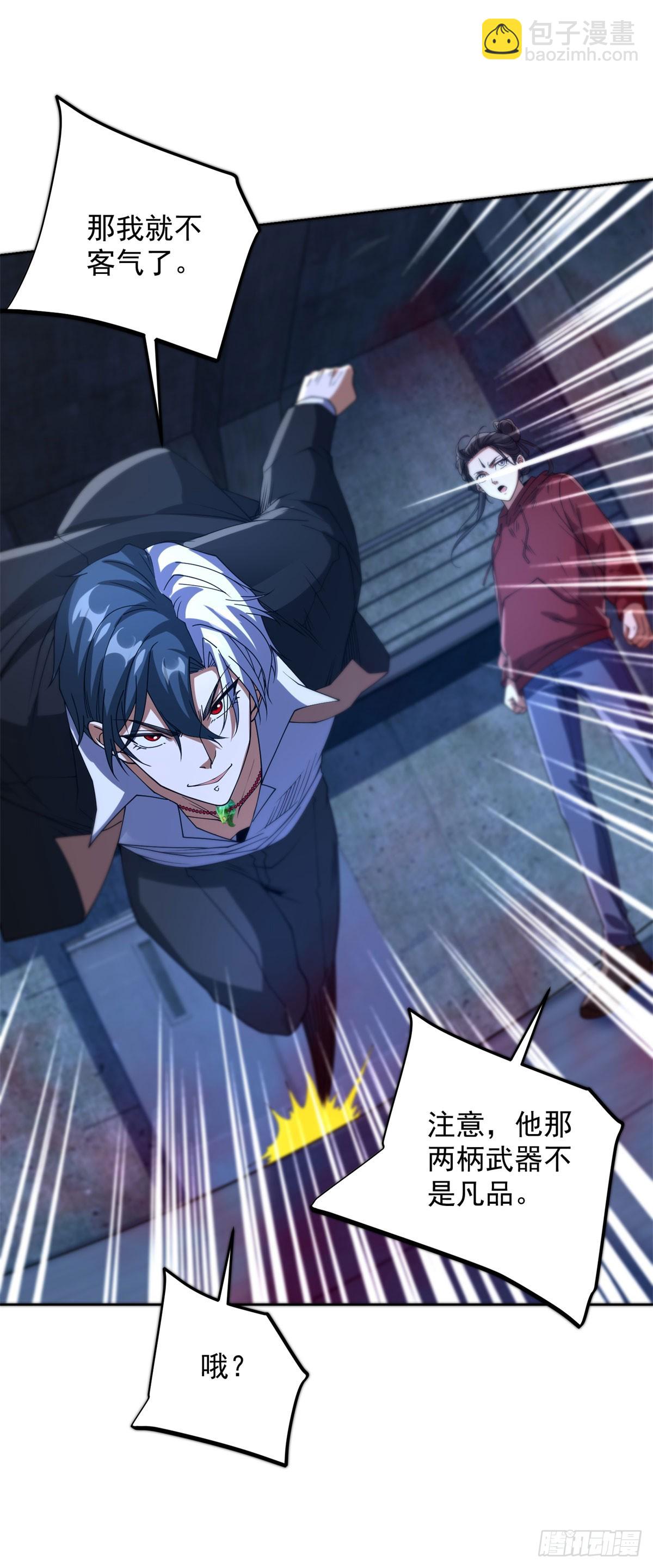 大反派 - 第295話 同生共死 - 3