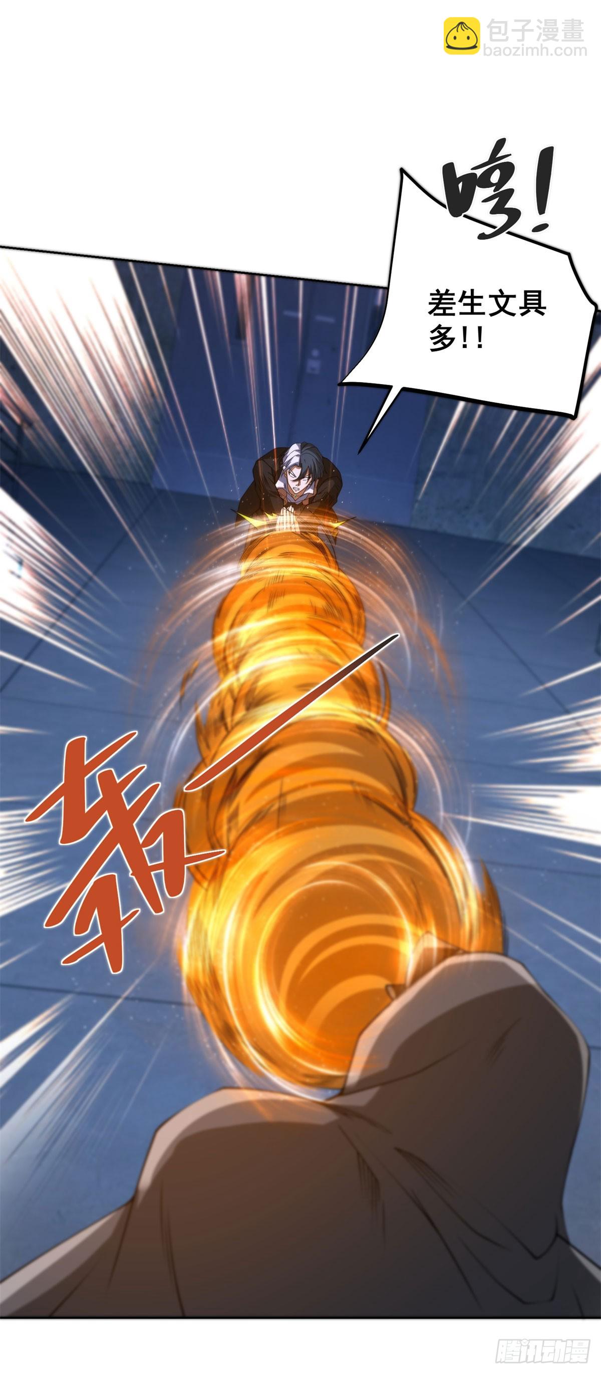 大反派 - 第295話 同生共死 - 5