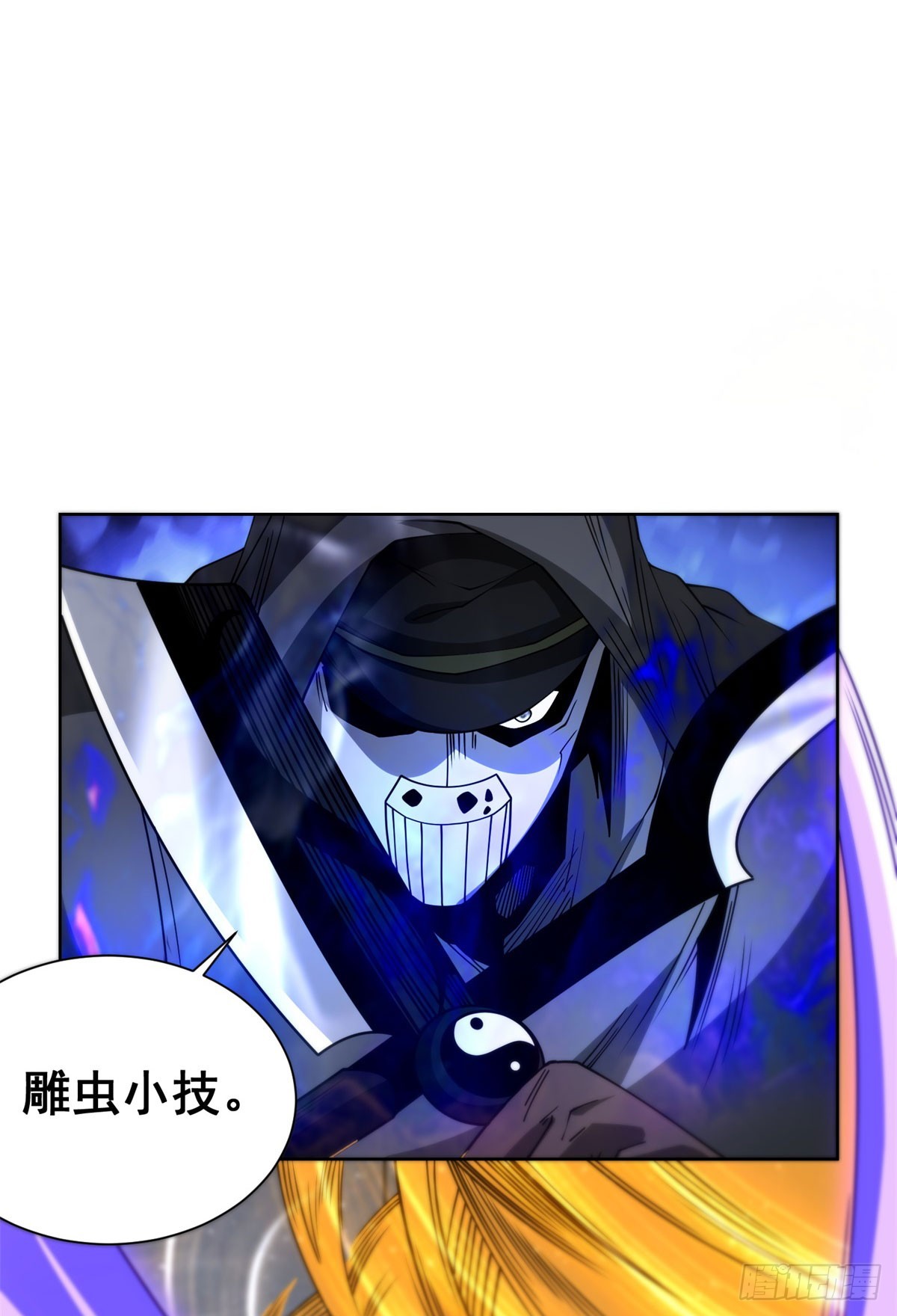 大反派 - 第295話 同生共死 - 6