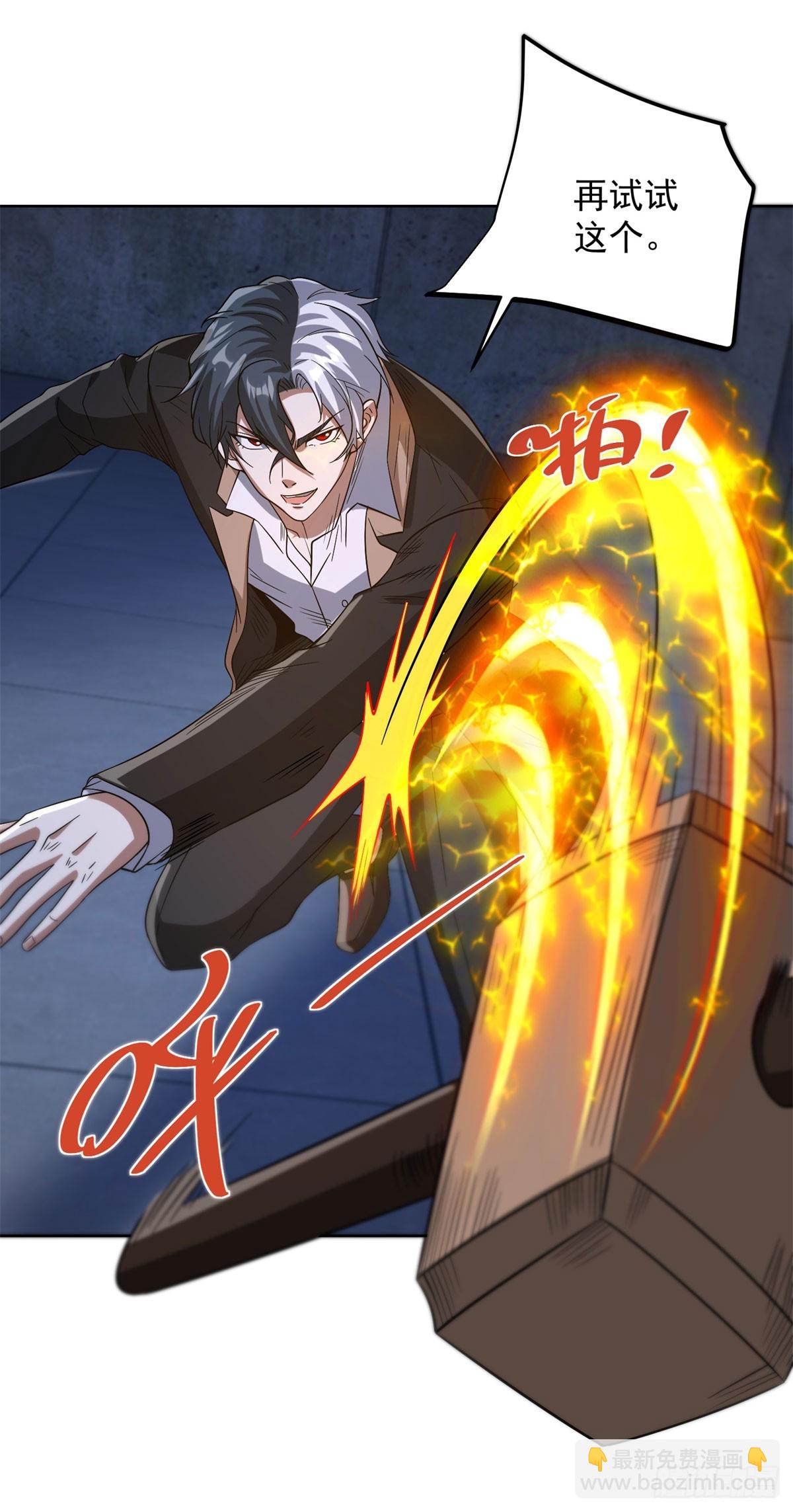 大反派 - 第295話 同生共死 - 3