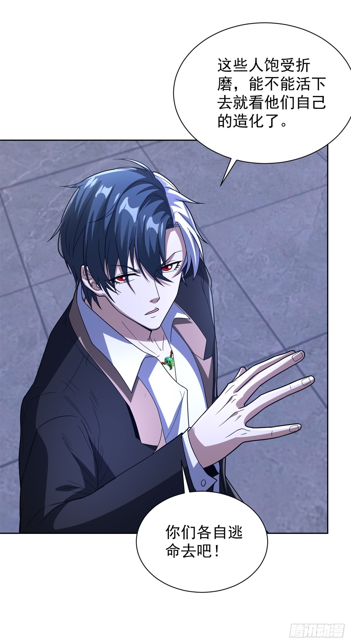 大反派 - 第297話 留你不得 - 4