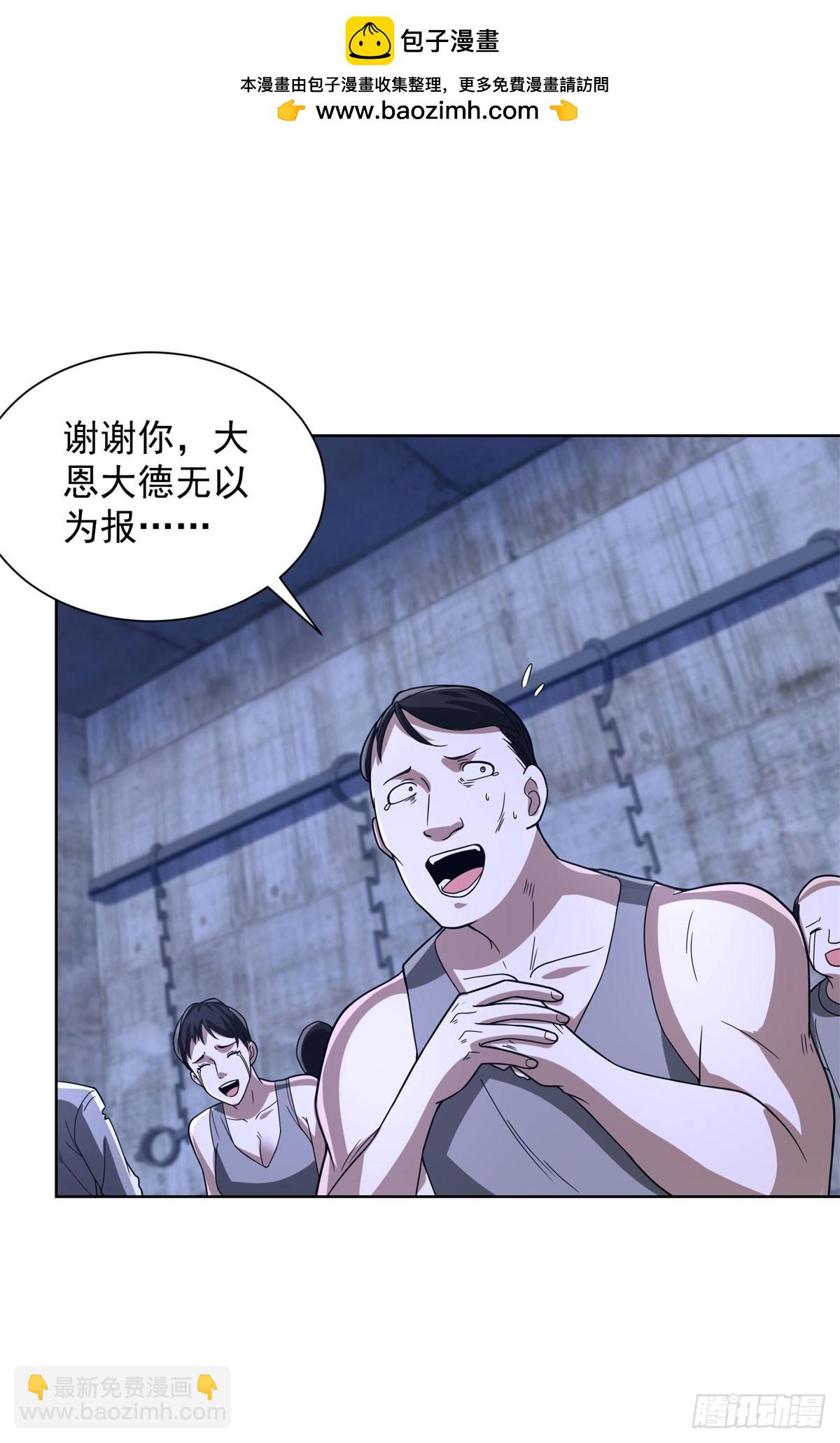 大反派 - 第297話 留你不得 - 5