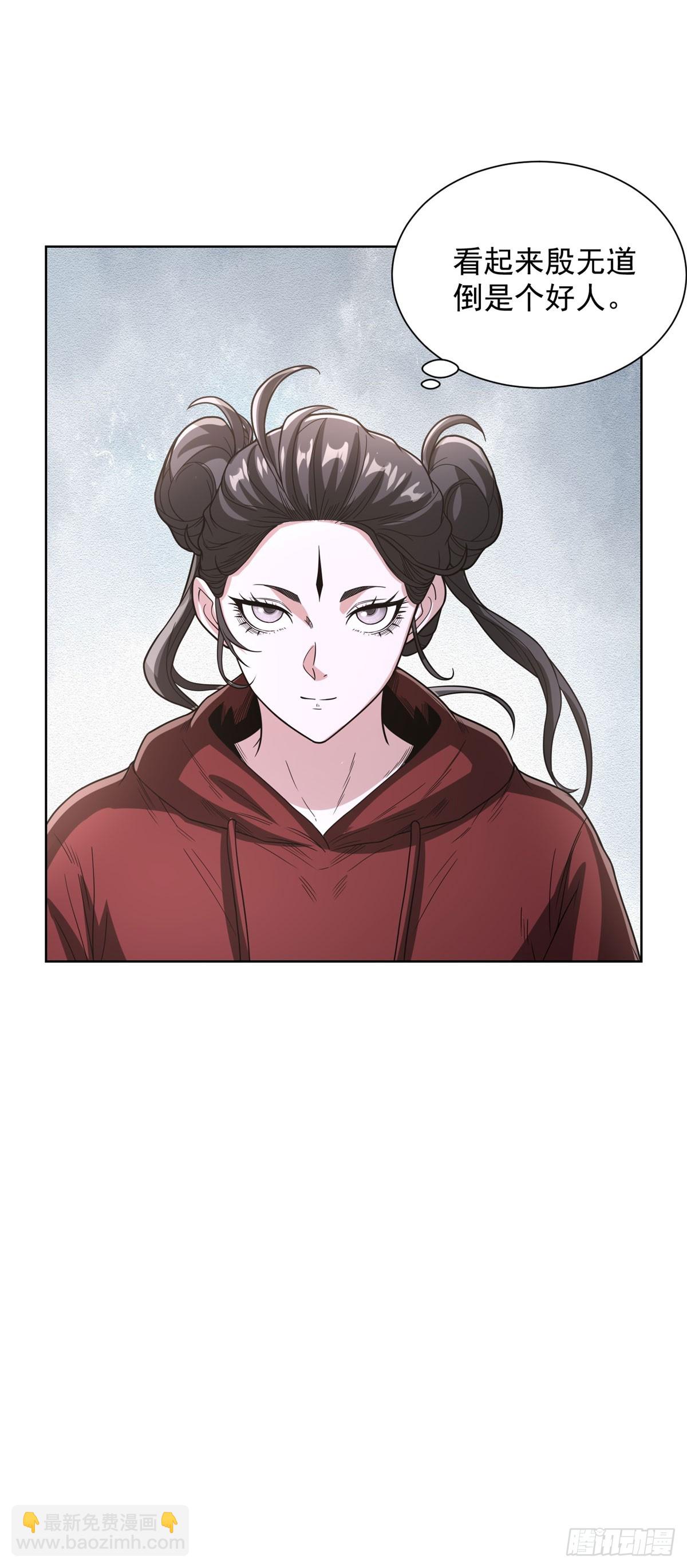 大反派 - 第297話 留你不得 - 1