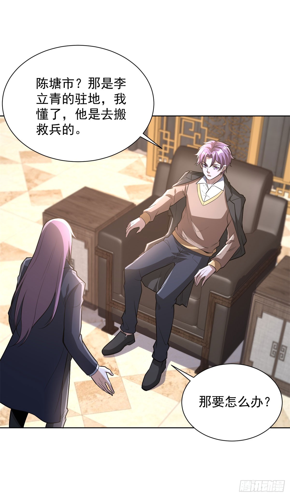 大反派 - 第297話 留你不得 - 3