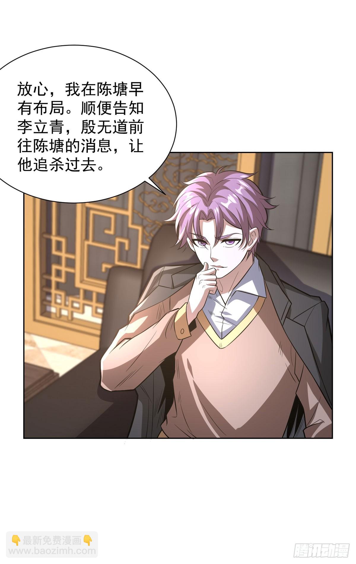 大反派 - 第297話 留你不得 - 4