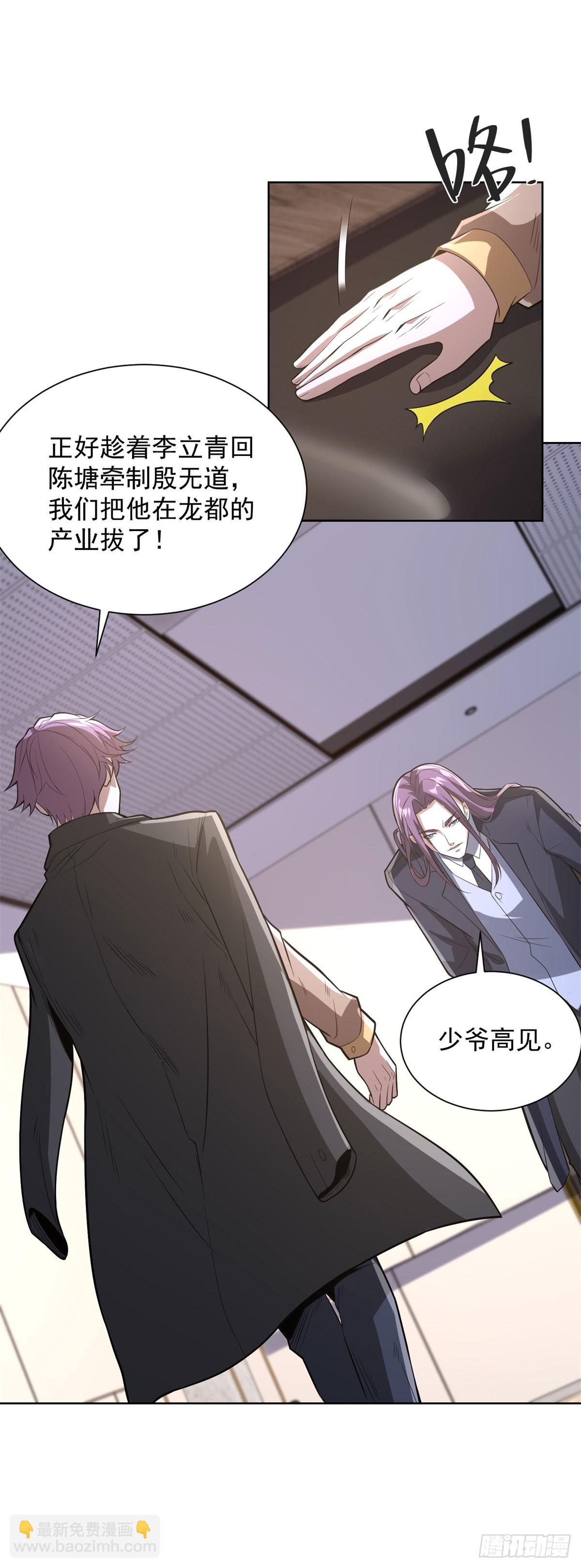 大反派 - 第297話 留你不得 - 5