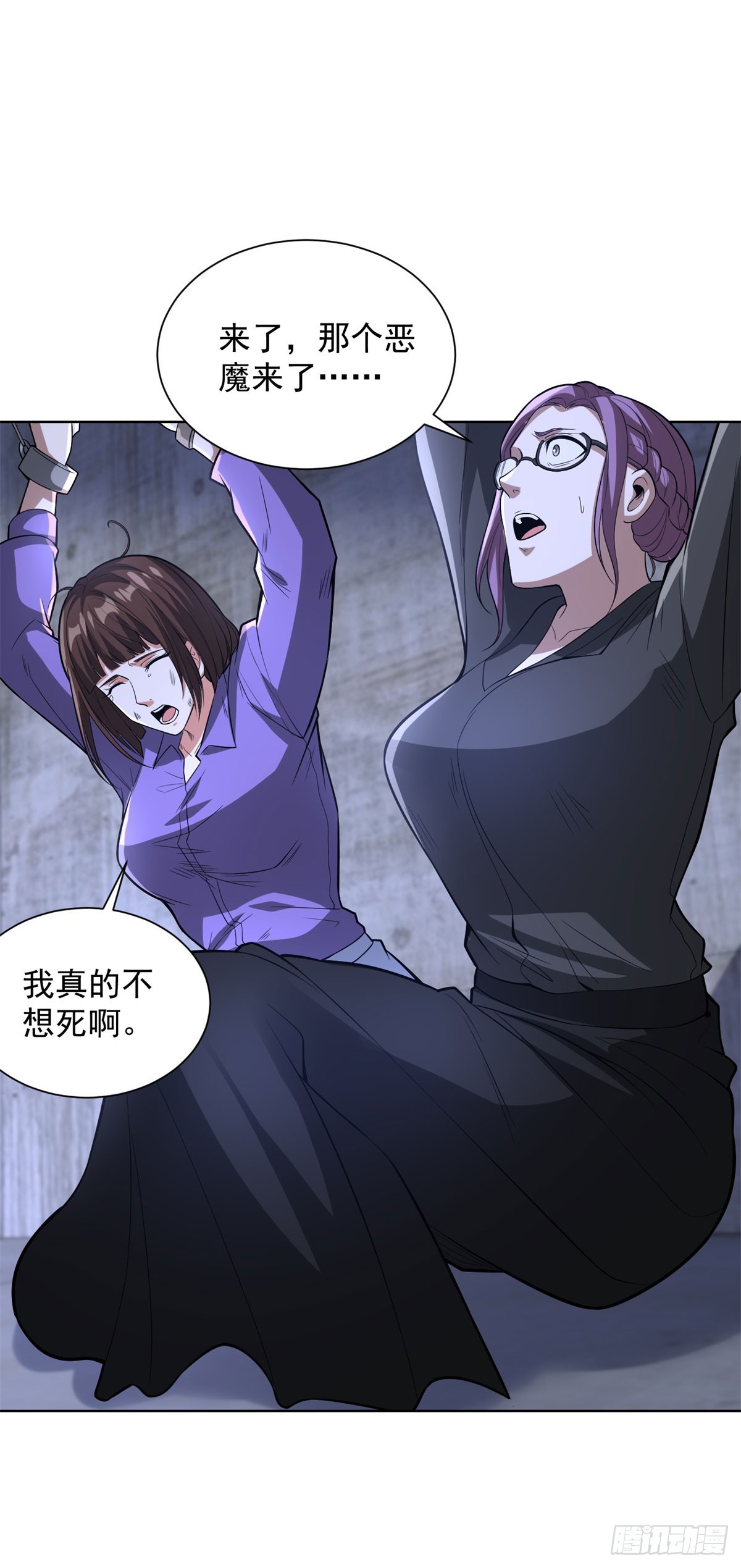 大反派 - 第297話 留你不得 - 1