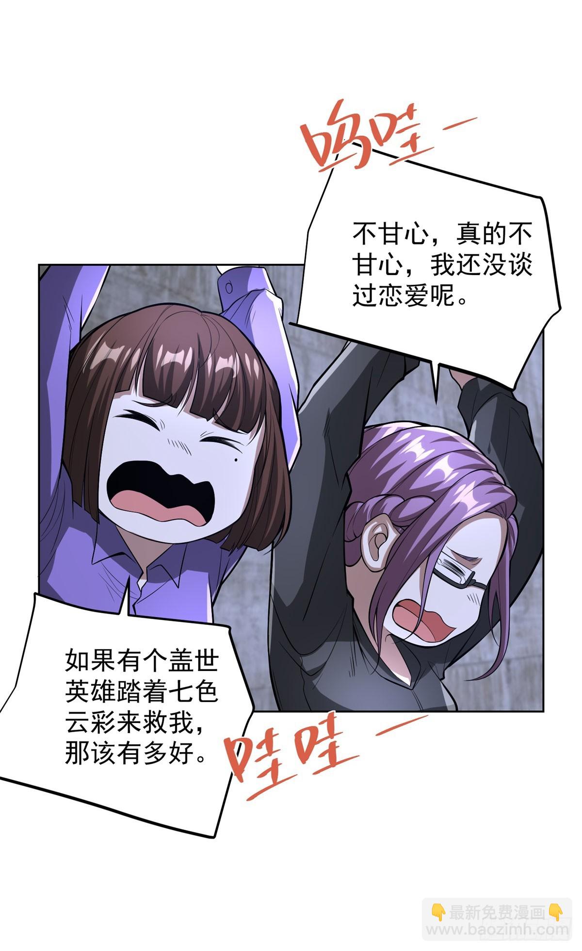 大反派 - 第297話 留你不得 - 2