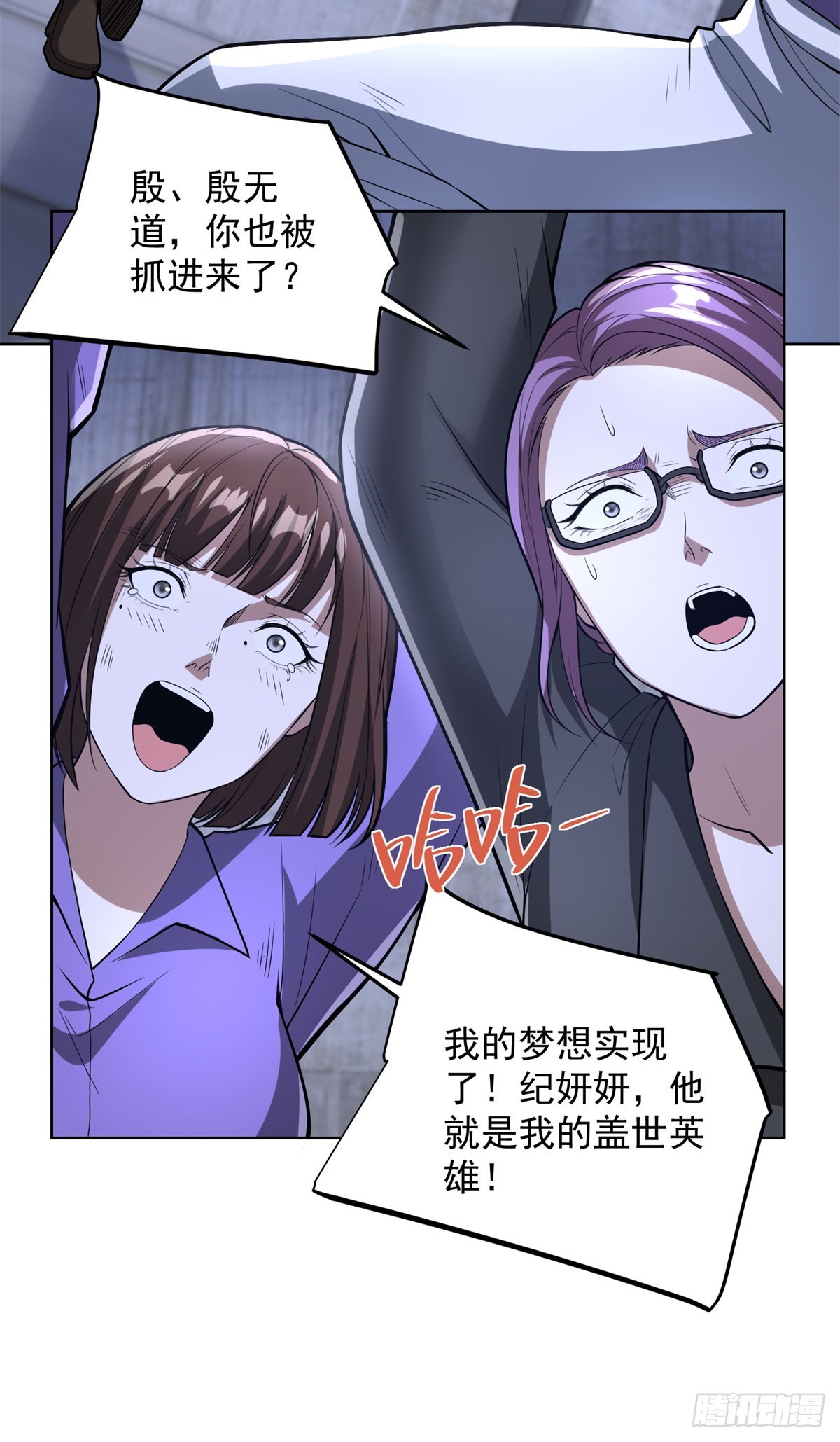 大反派 - 第297話 留你不得 - 4