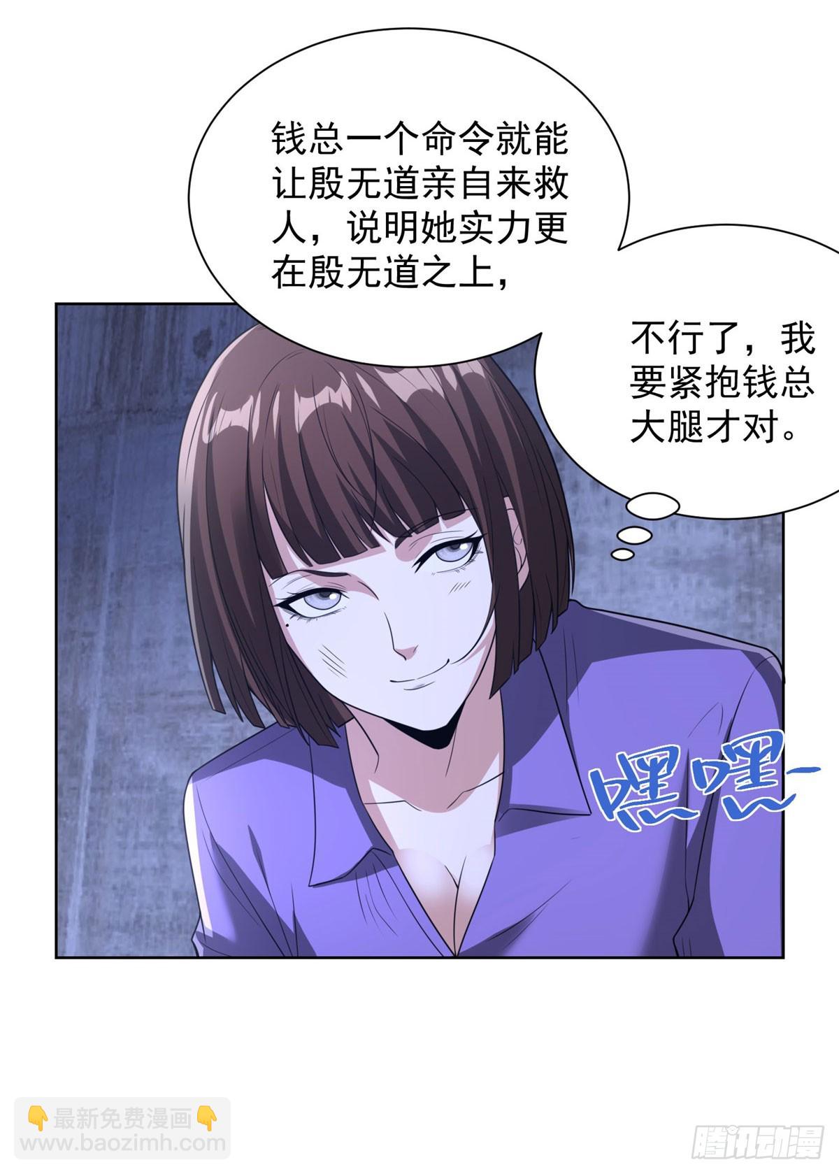 大反派 - 第297話 留你不得 - 1