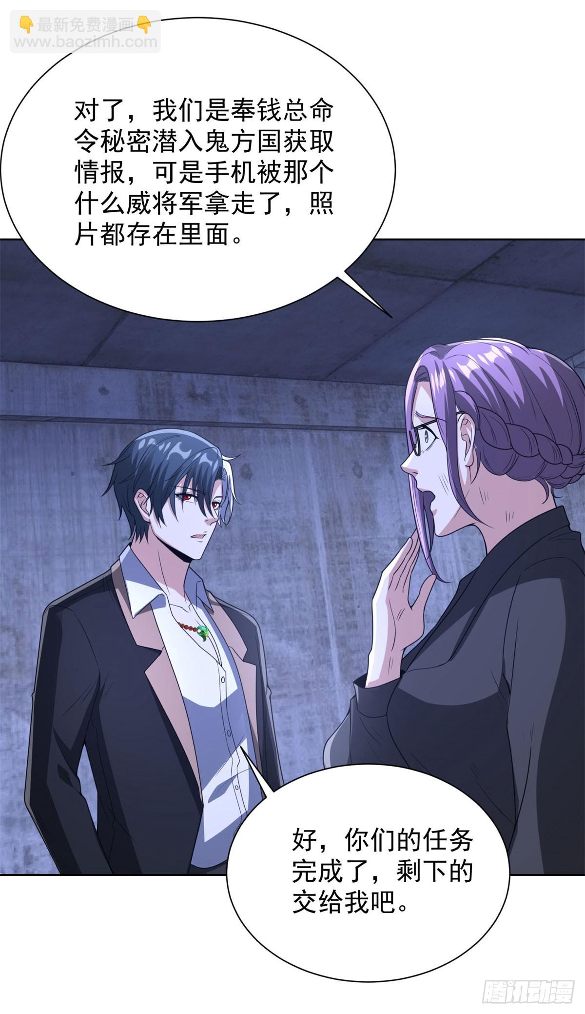 大反派 - 第297話 留你不得 - 2