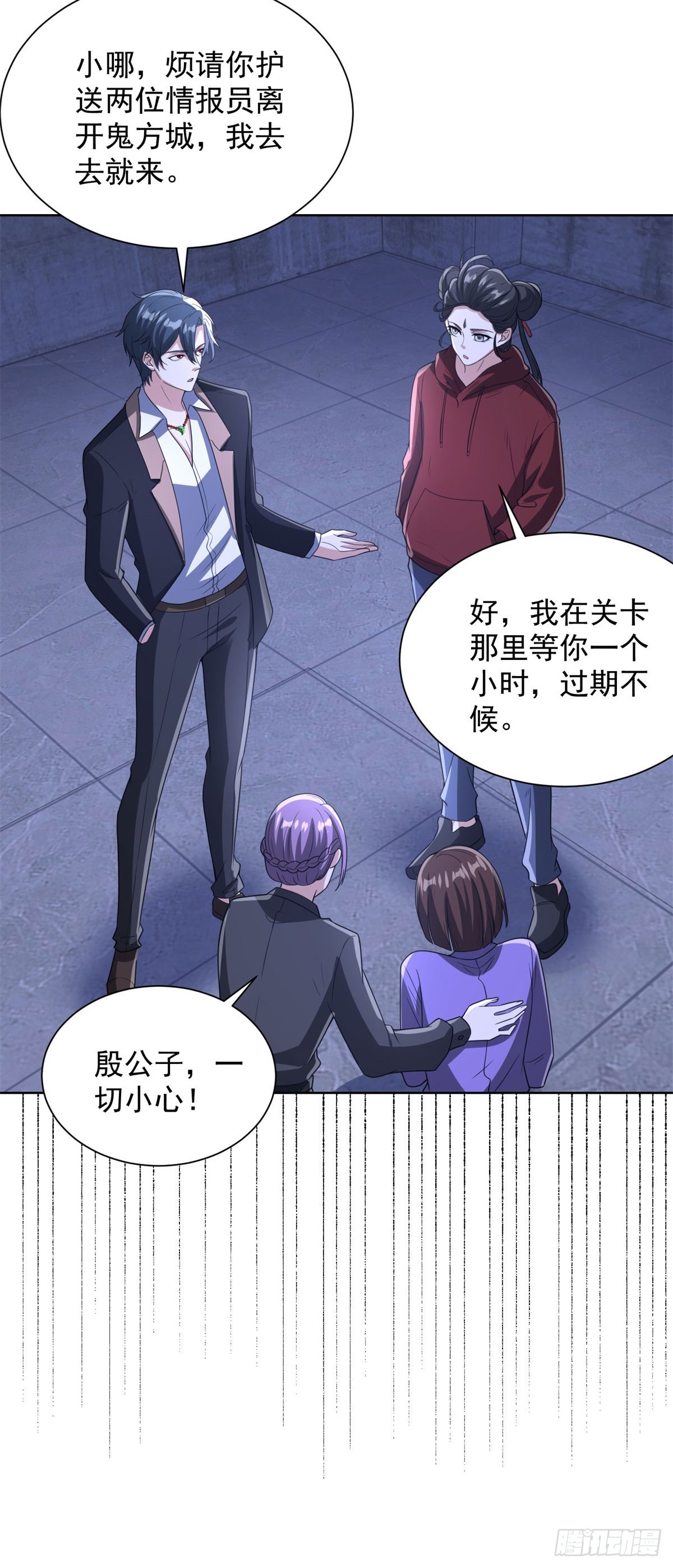 大反派 - 第297話 留你不得 - 4