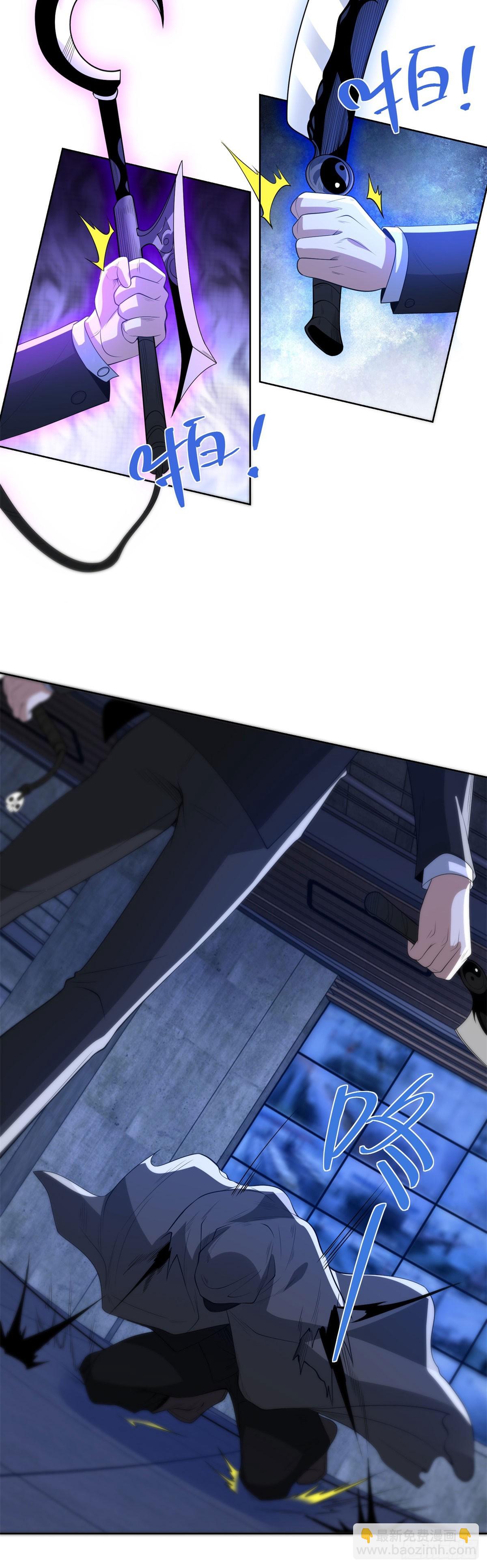 大反派 - 第297話 留你不得 - 4