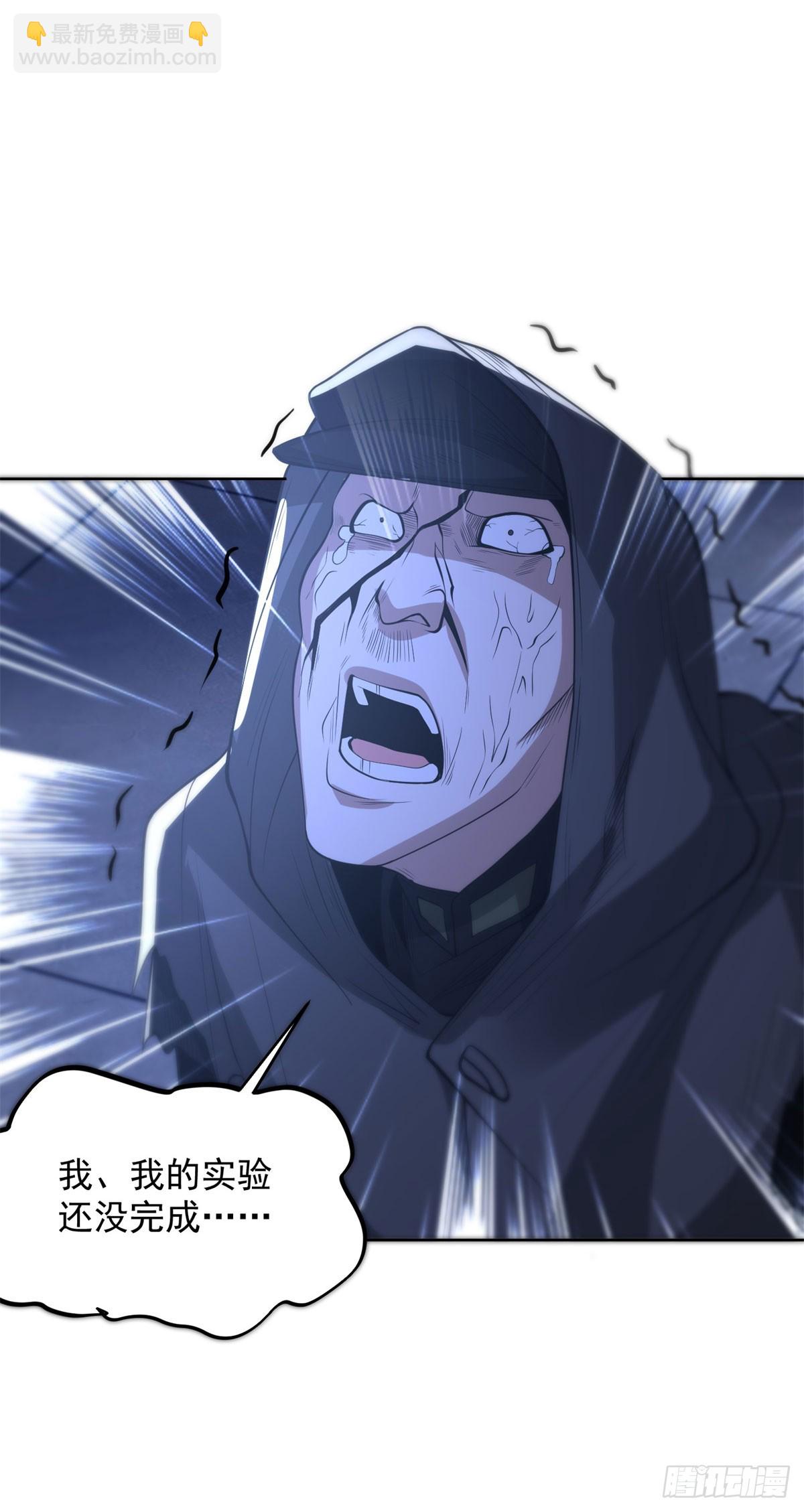 大反派 - 第297話 留你不得 - 5