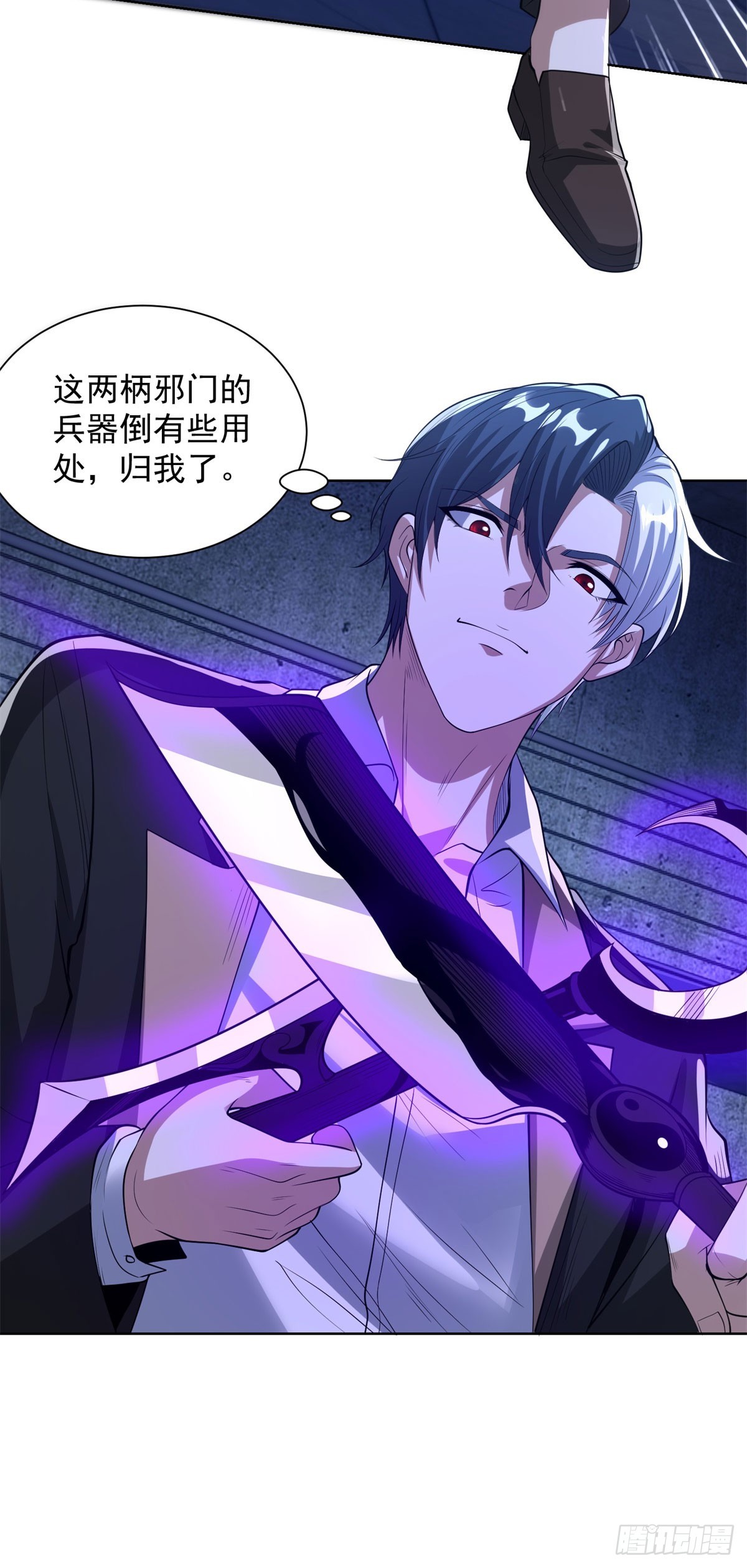 大反派 - 第297話 留你不得 - 1