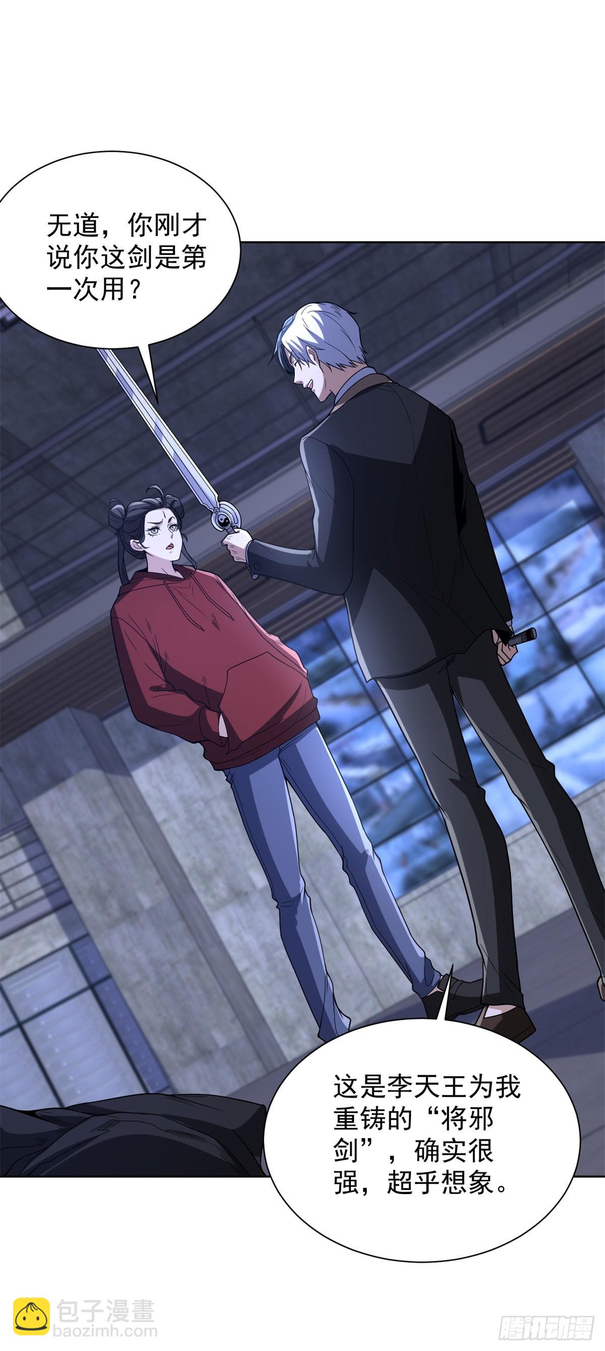 大反派 - 第297話 留你不得 - 2