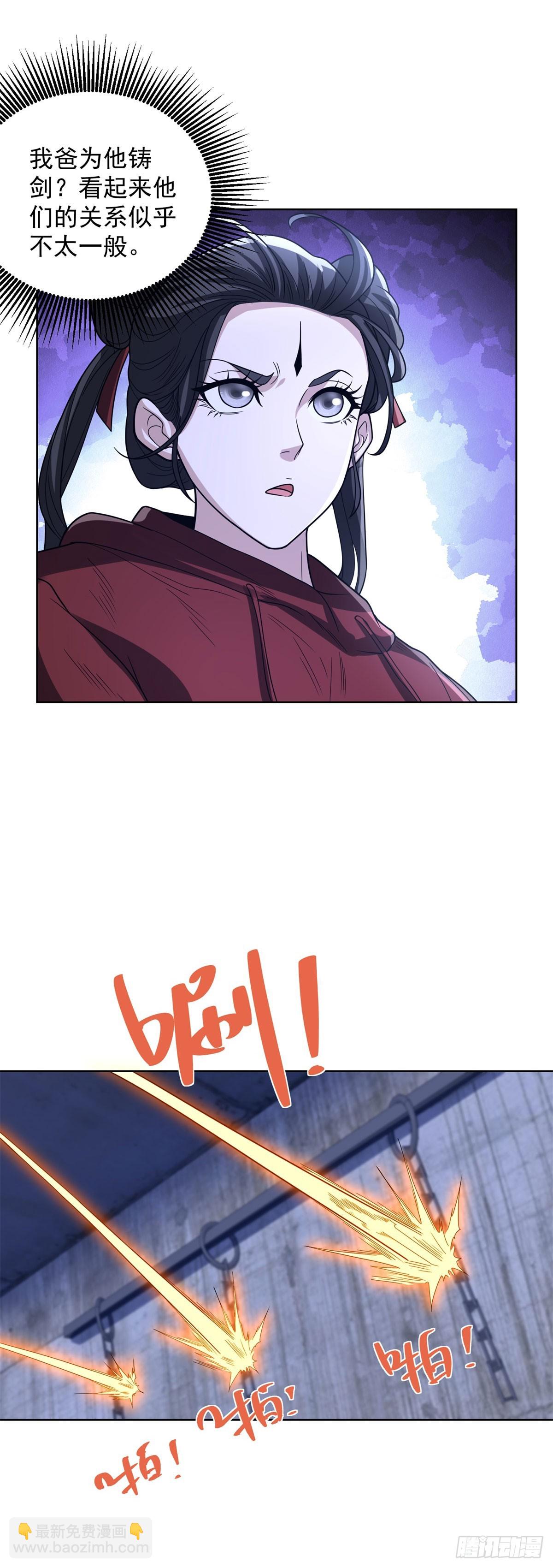 大反派 - 第297話 留你不得 - 3