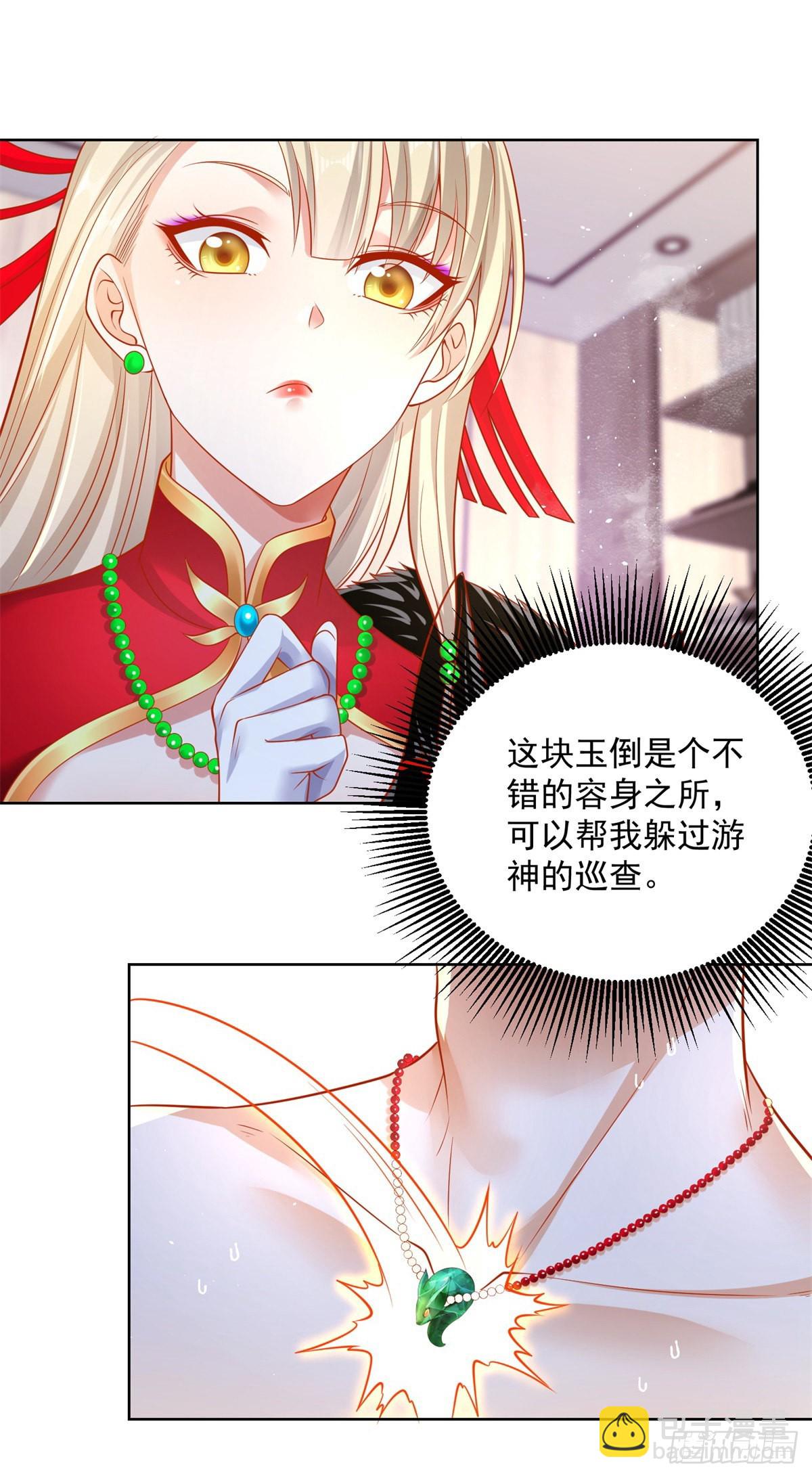 第3话 九龙真气-第4话