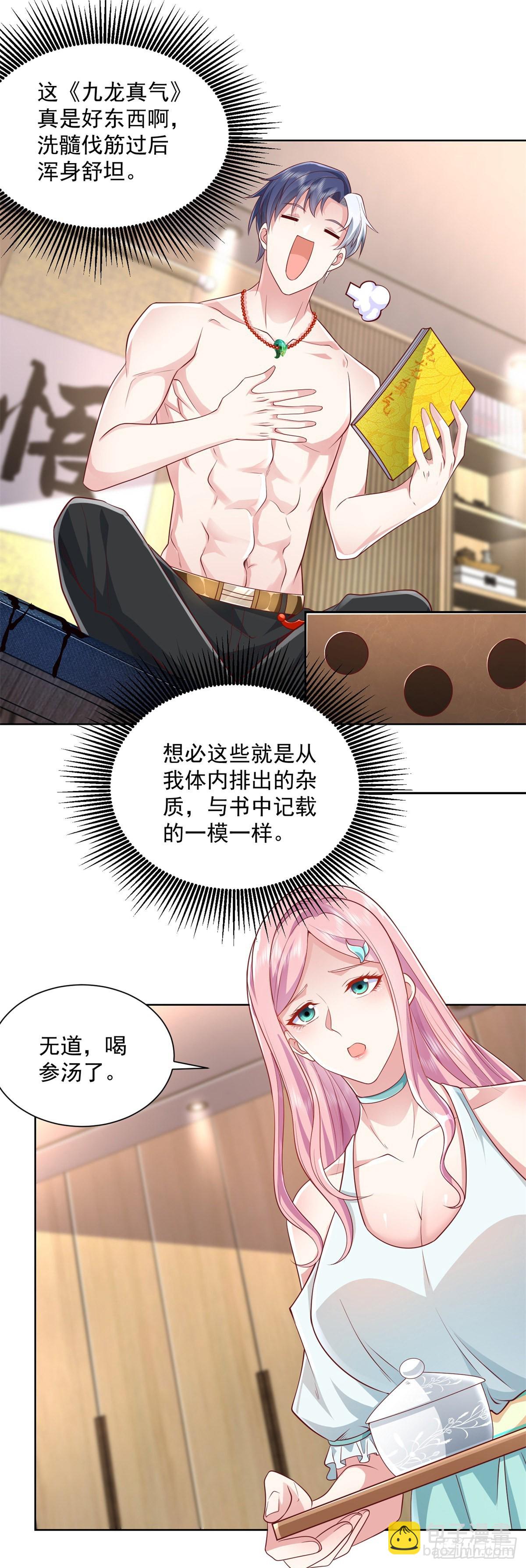 第3话 九龙真气-第4话