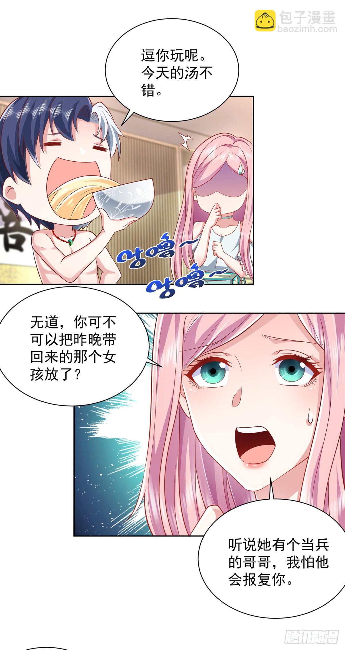 第3话 九龙真气-第4话