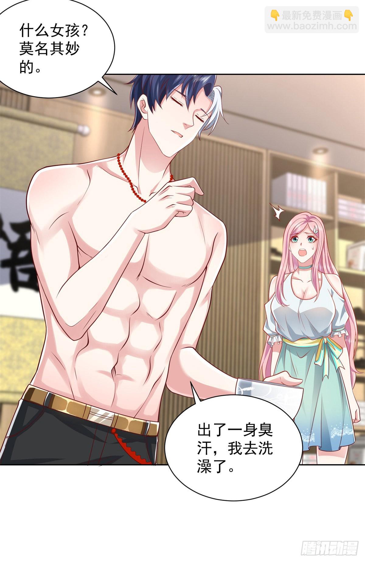 第3话 九龙真气-第4话