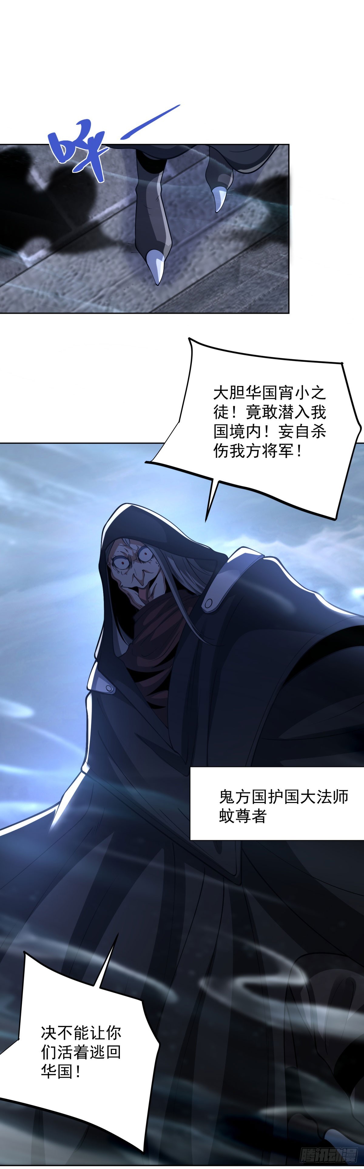 大反派 - 第299話 龍都一霸 - 5