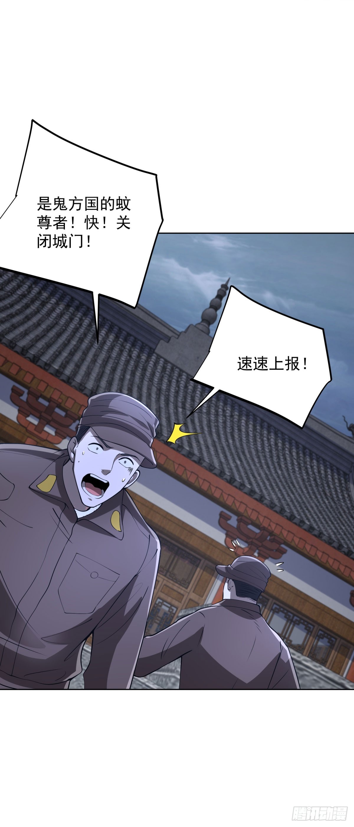 大反派 - 第299話 龍都一霸 - 6