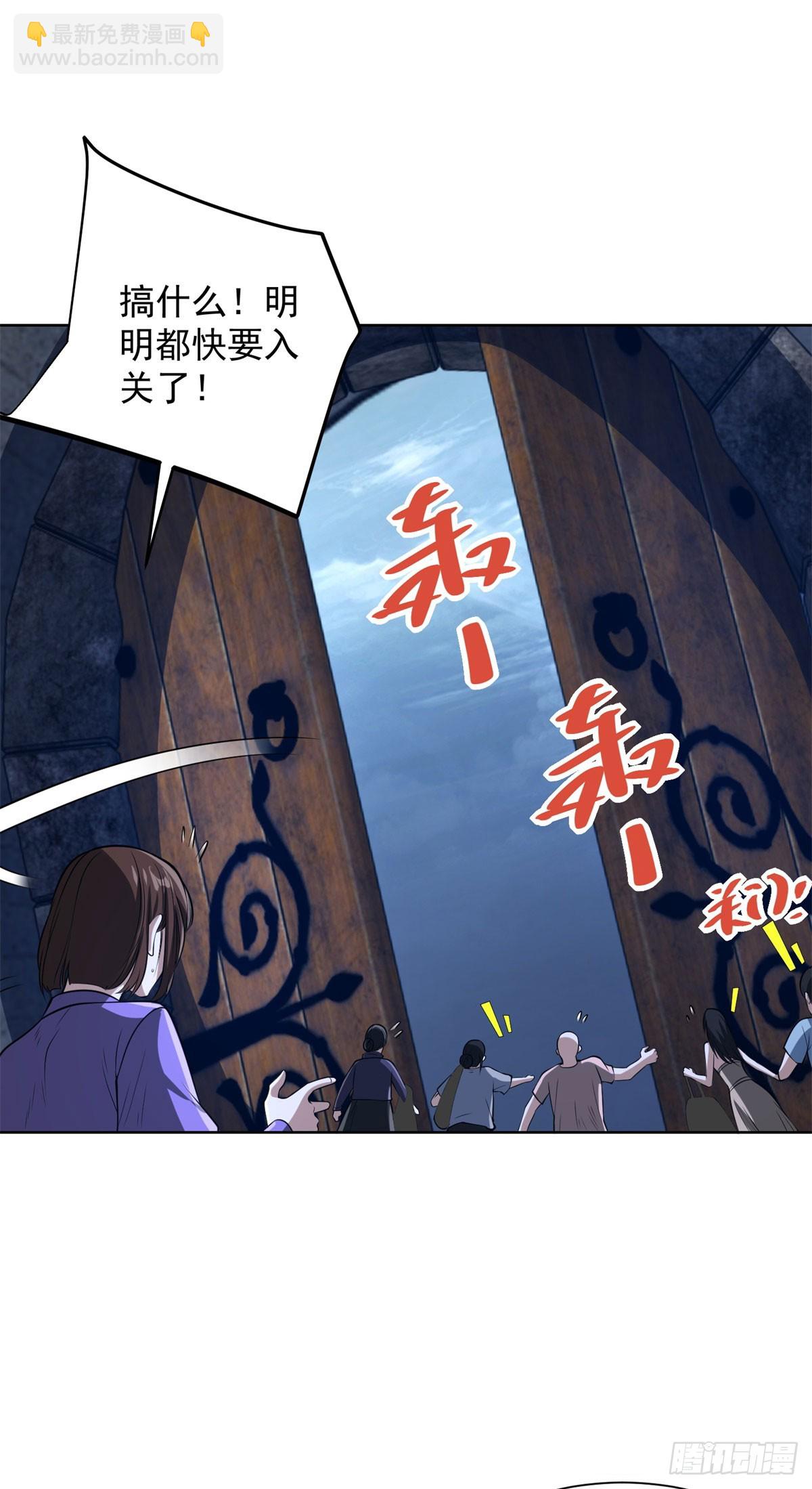 大反派 - 第299話 龍都一霸 - 1