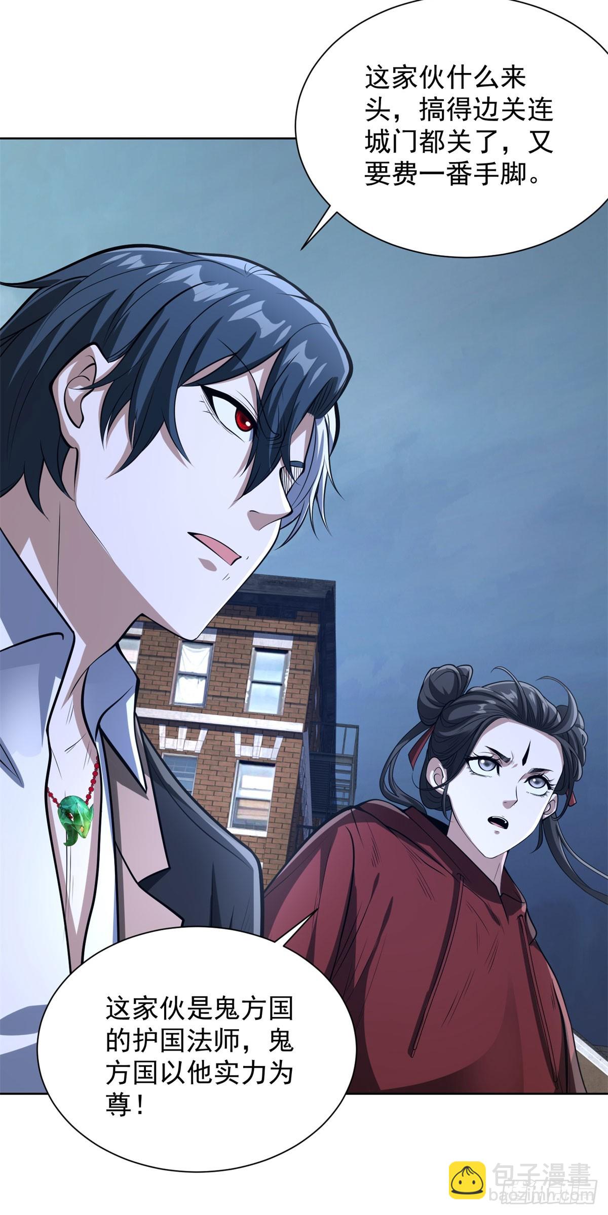 大反派 - 第299話 龍都一霸 - 2