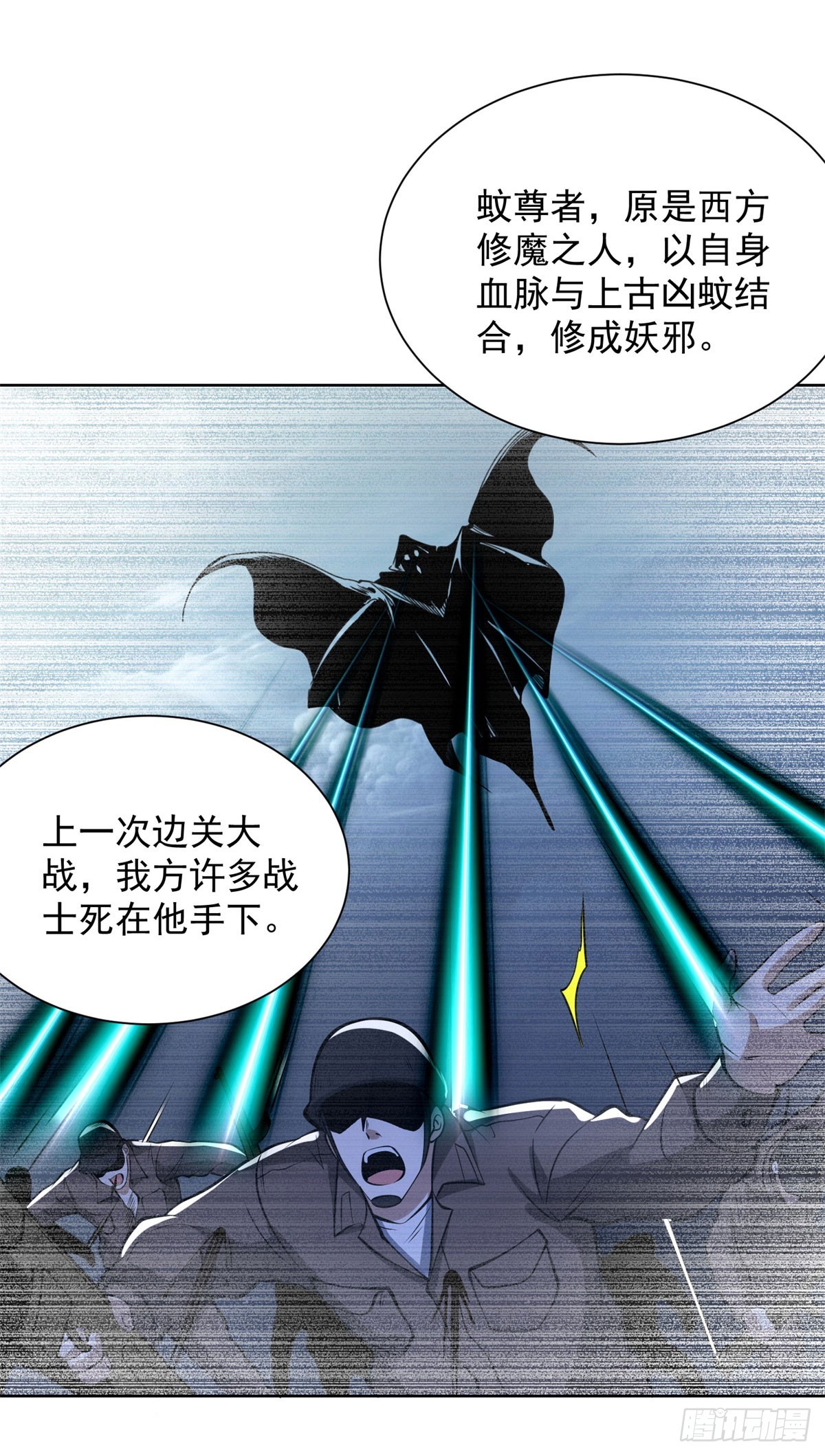 大反派 - 第299話 龍都一霸 - 3