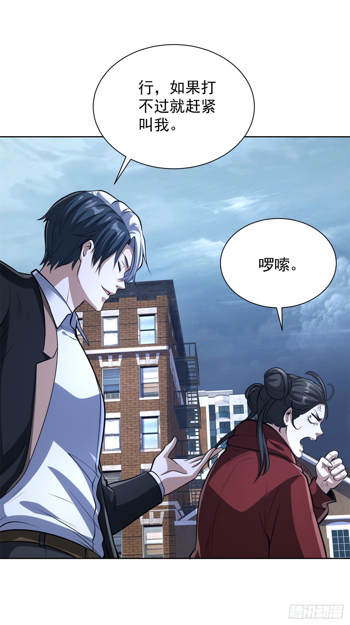 大反派 - 第299話 龍都一霸 - 5