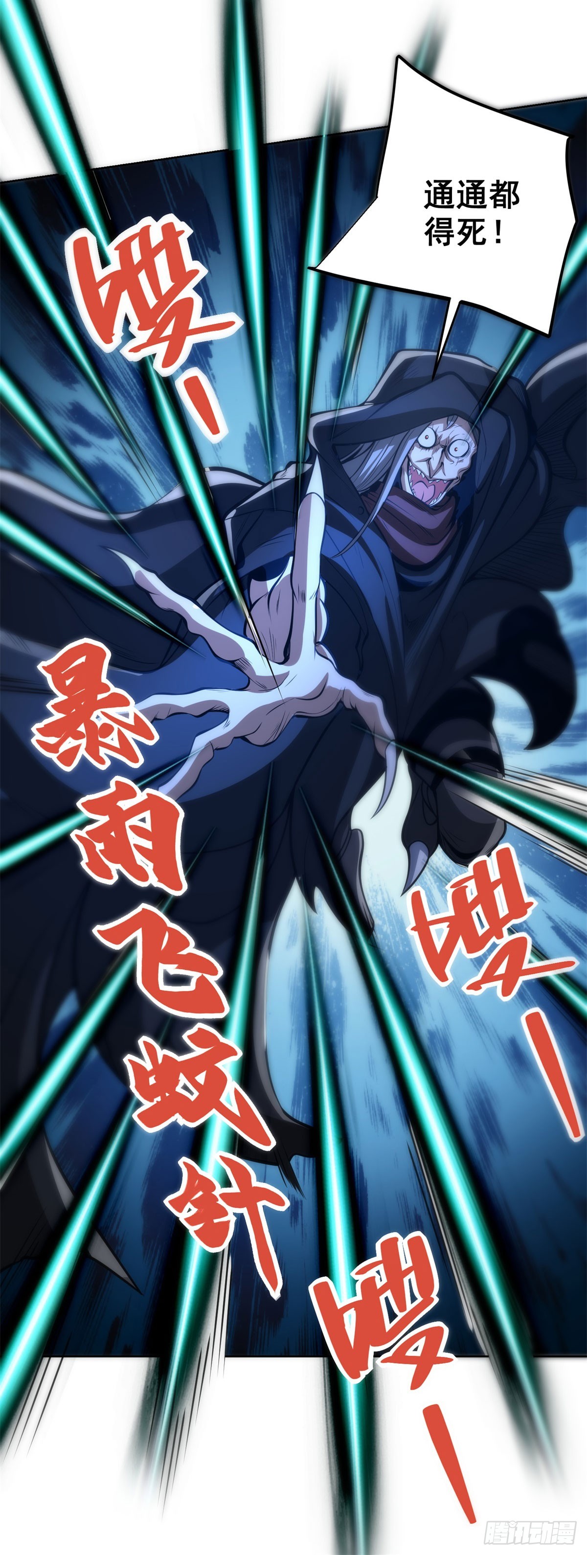 大反派 - 第299話 龍都一霸 - 1