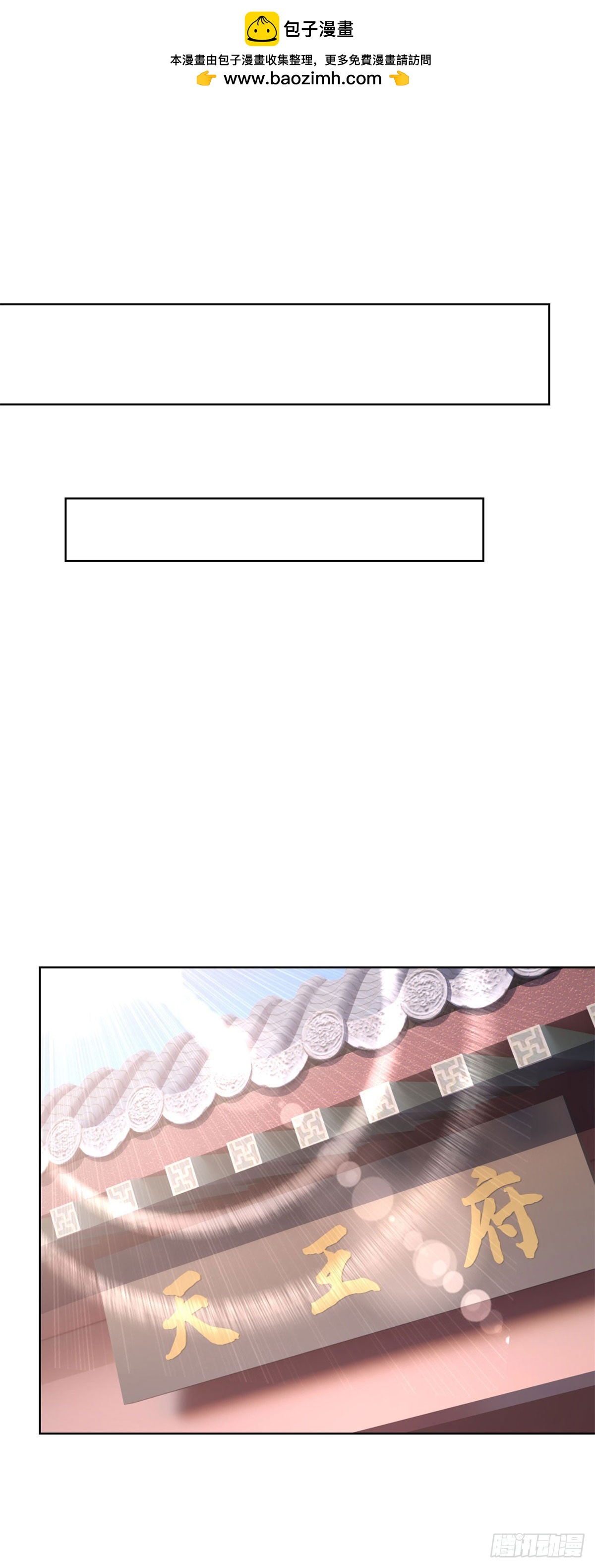 大反派 - 第299話 龍都一霸 - 2