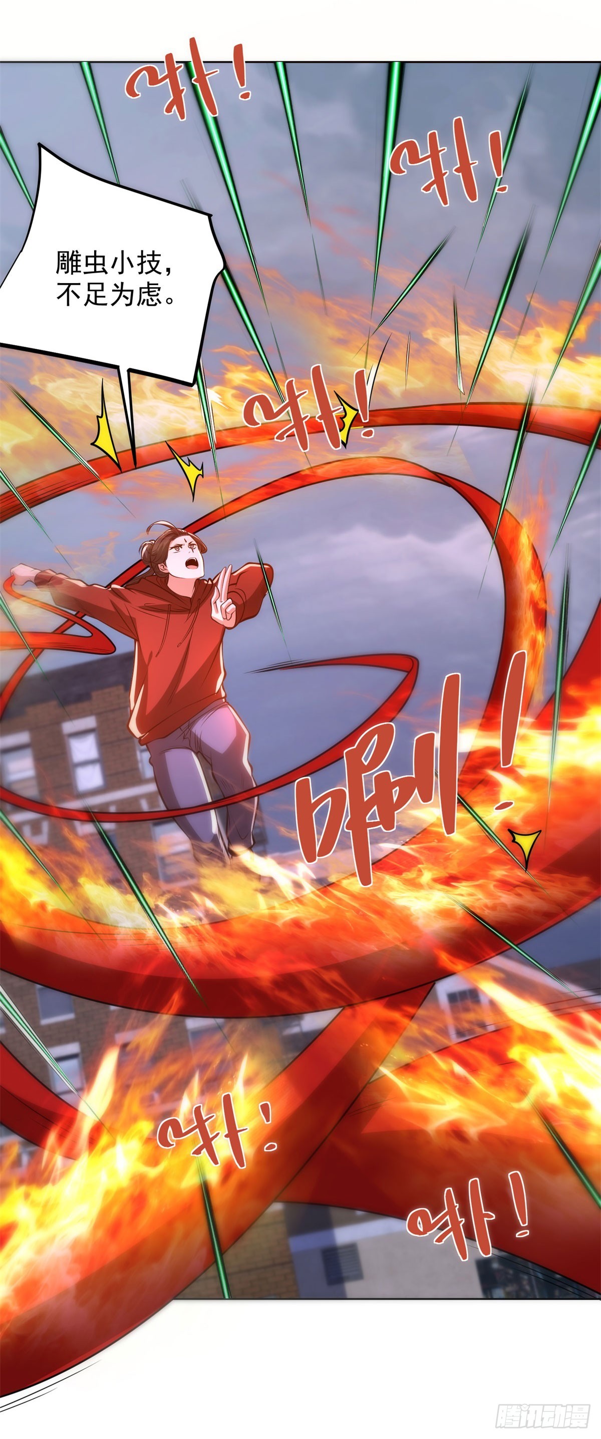 大反派 - 第299話 龍都一霸 - 3