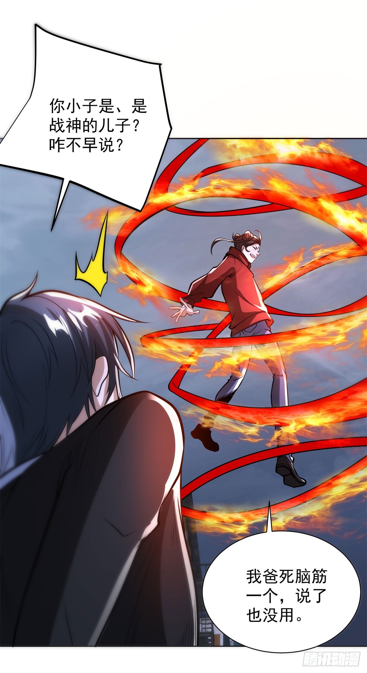 大反派 - 第299話 龍都一霸 - 6