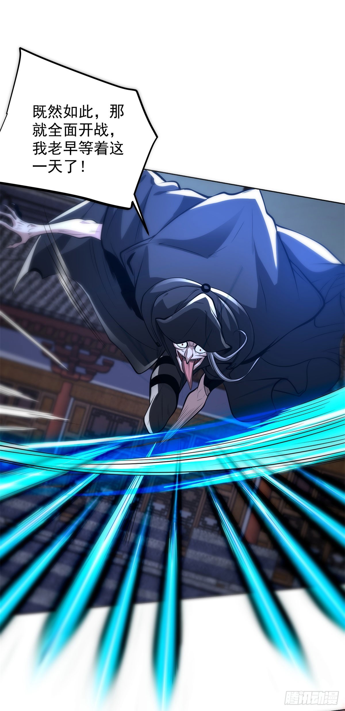 大反派 - 第299話 龍都一霸 - 1