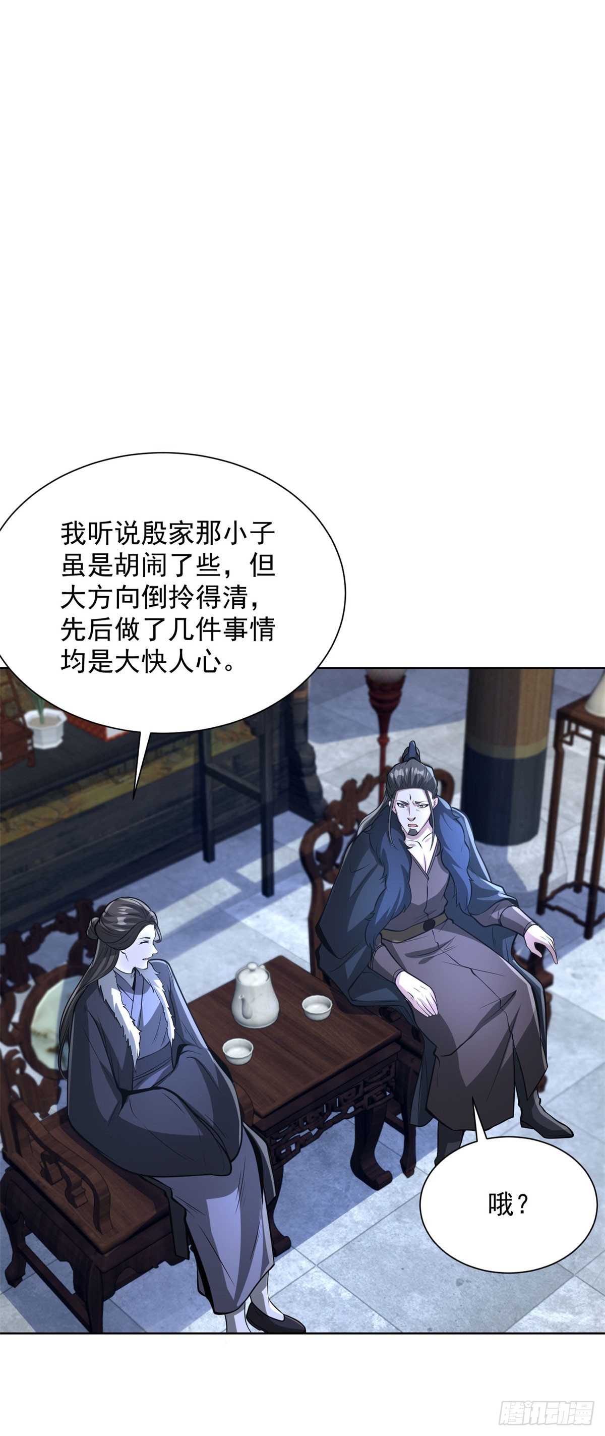 大反派 - 第299話 龍都一霸 - 3