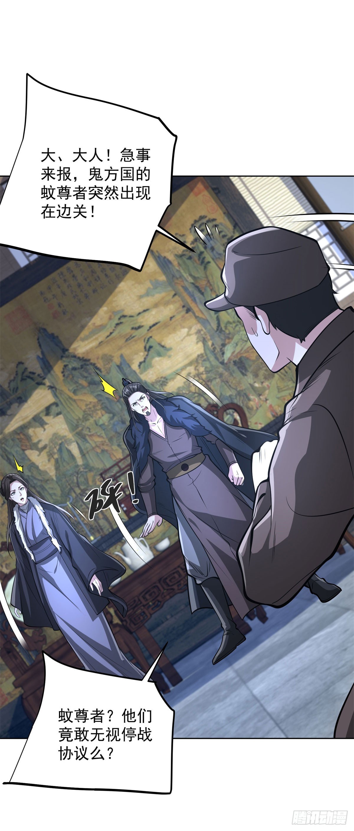 大反派 - 第299話 龍都一霸 - 4