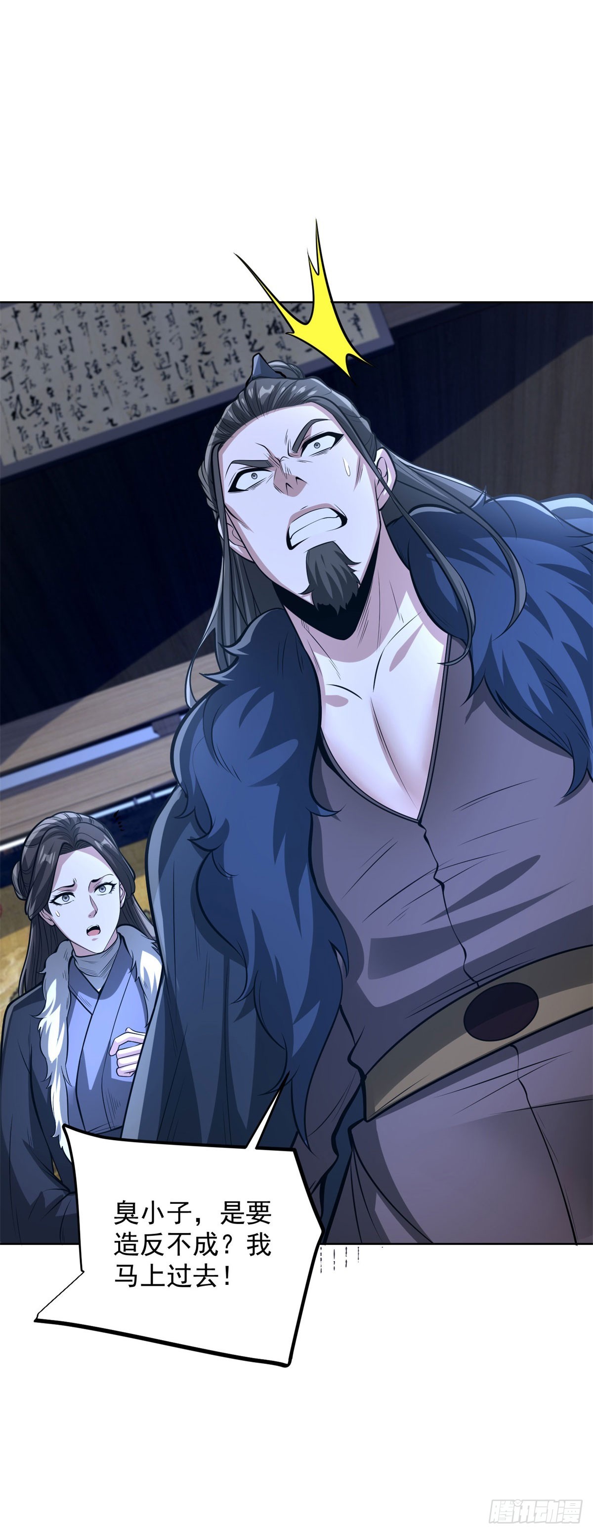 大反派 - 第299話 龍都一霸 - 6