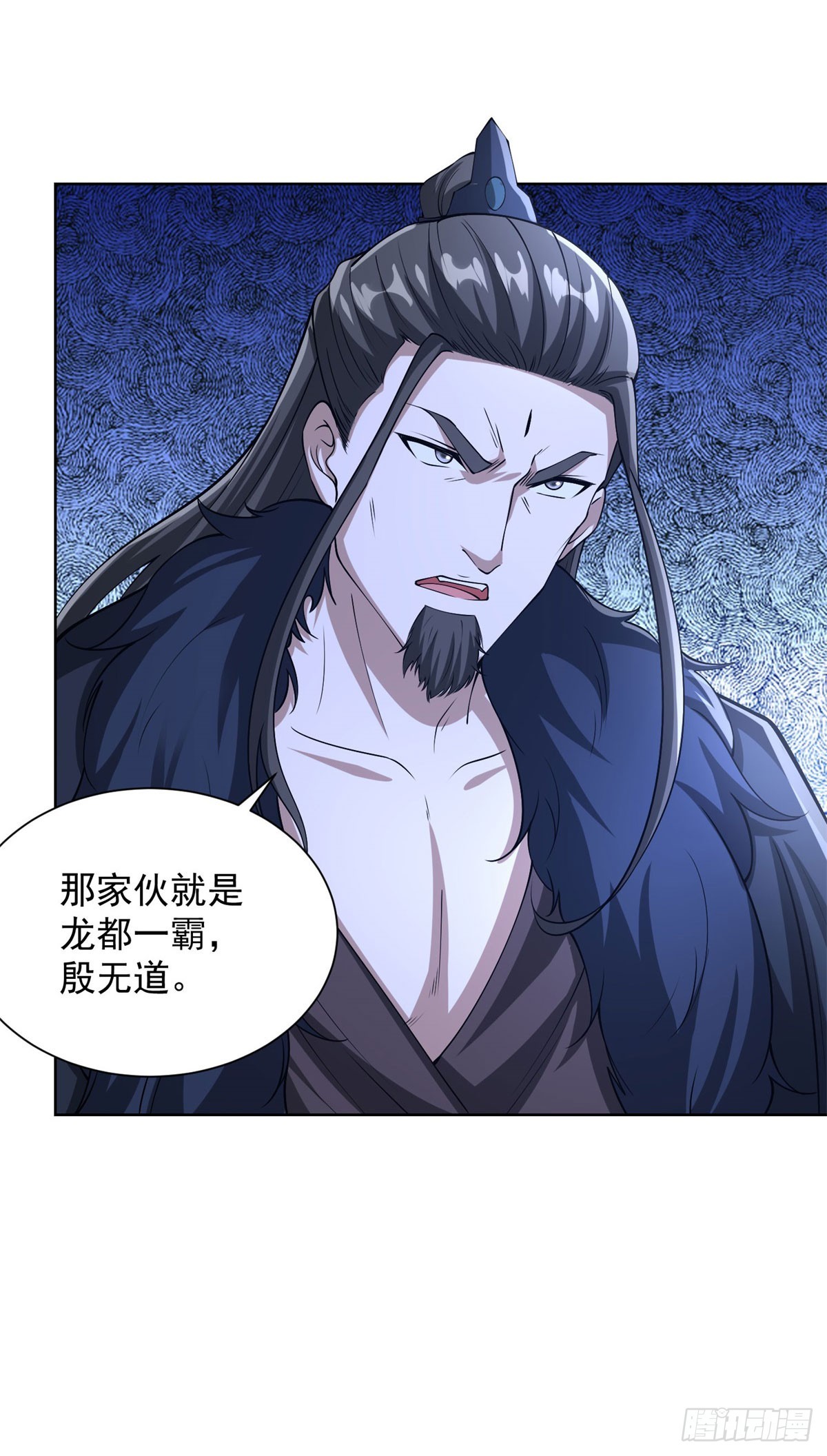 大反派 - 第299話 龍都一霸 - 5