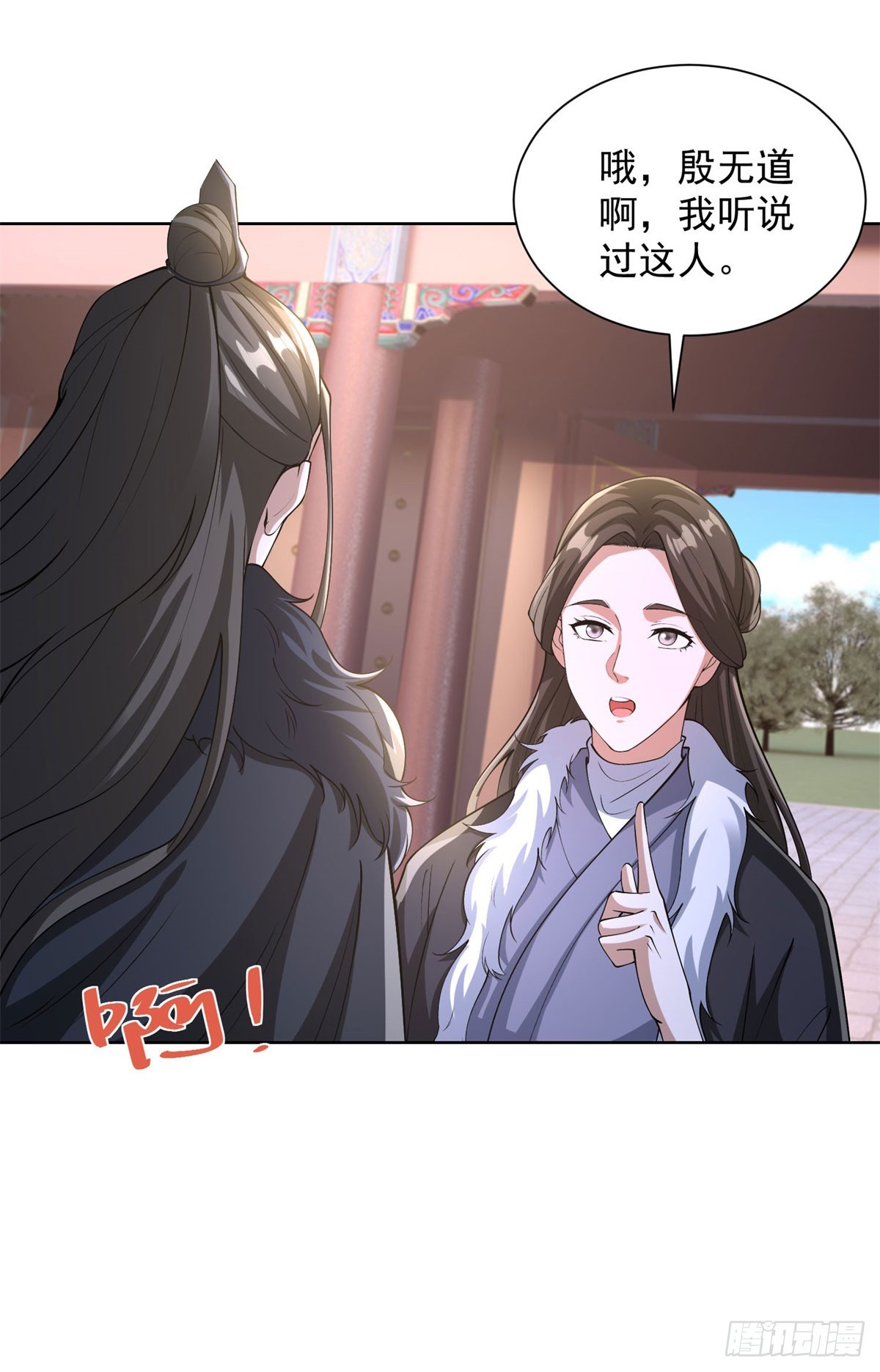 大反派 - 第299話 龍都一霸 - 6