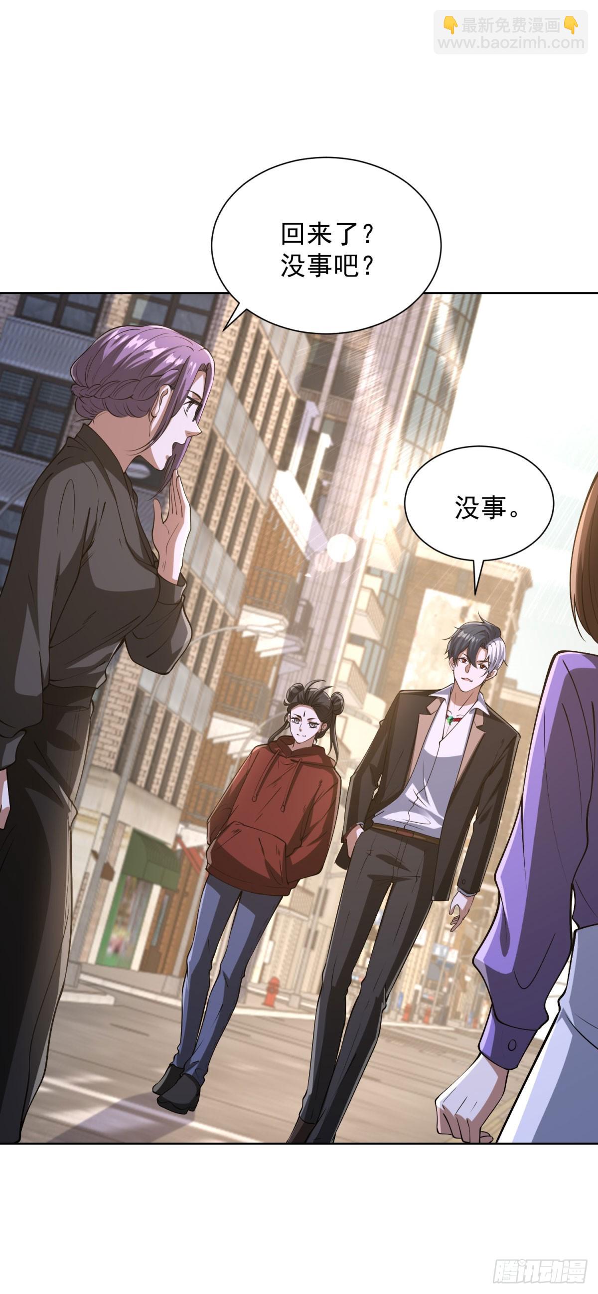 大反派 - 第299話 龍都一霸 - 2