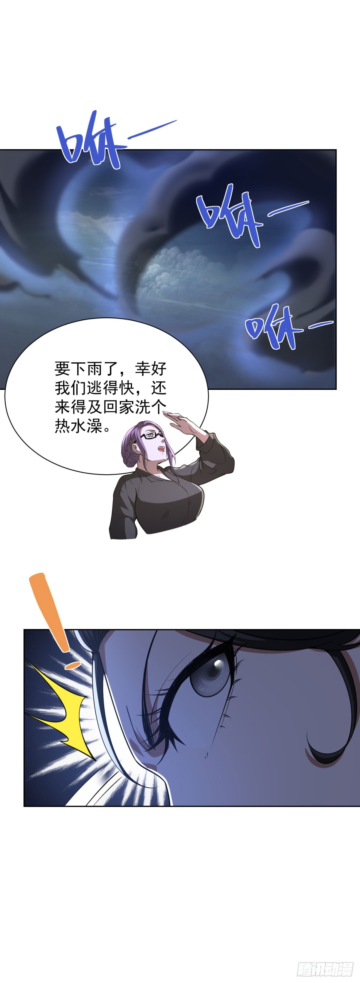 大反派 - 第299話 龍都一霸 - 3