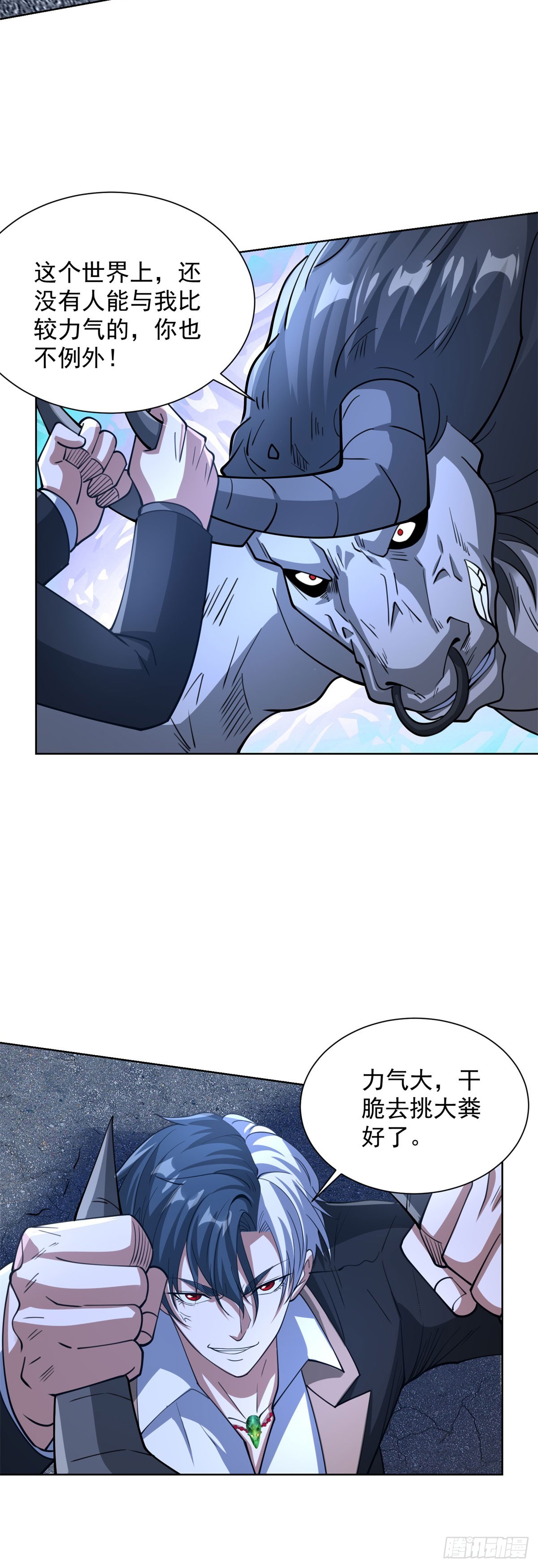 大反派 - 第301話 一起上吧 - 4