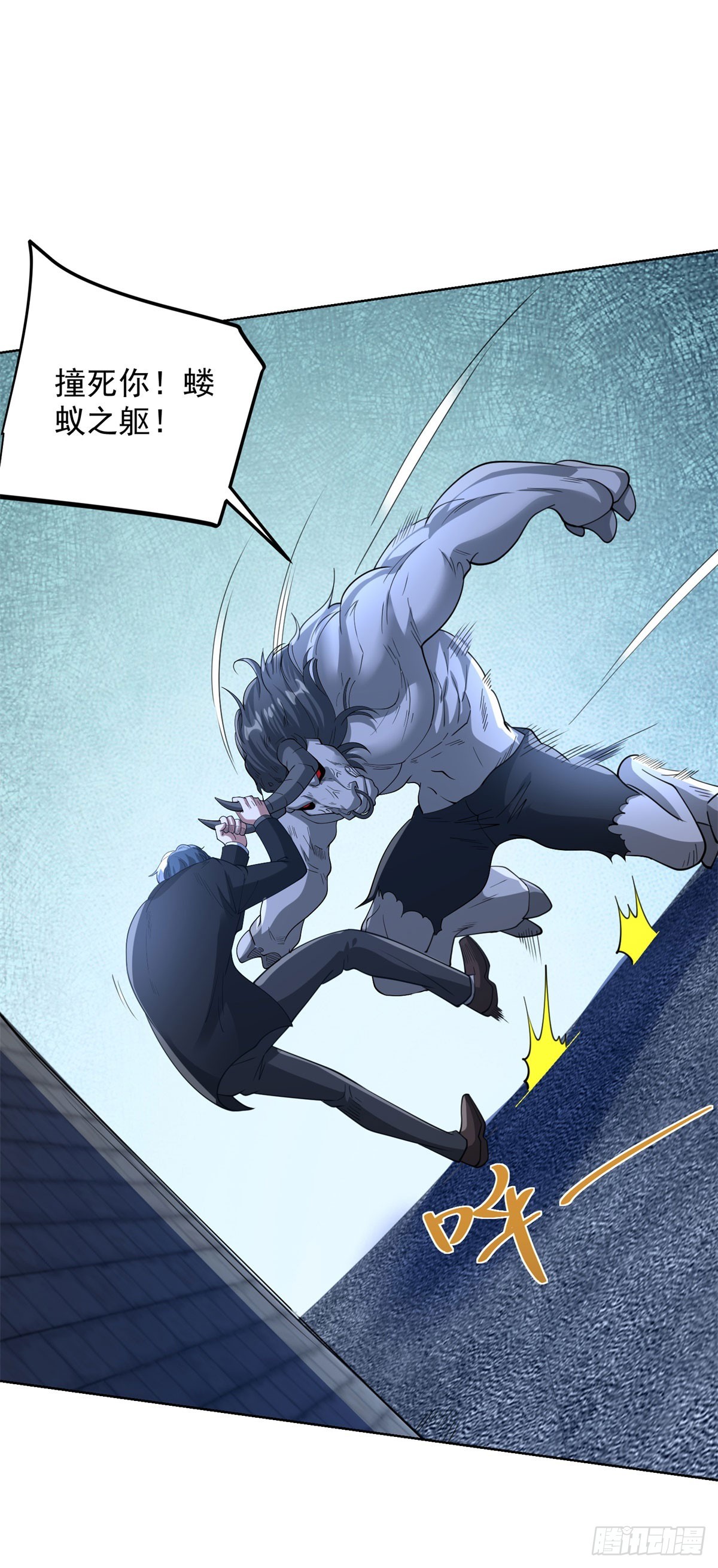 大反派 - 第301話 一起上吧 - 5