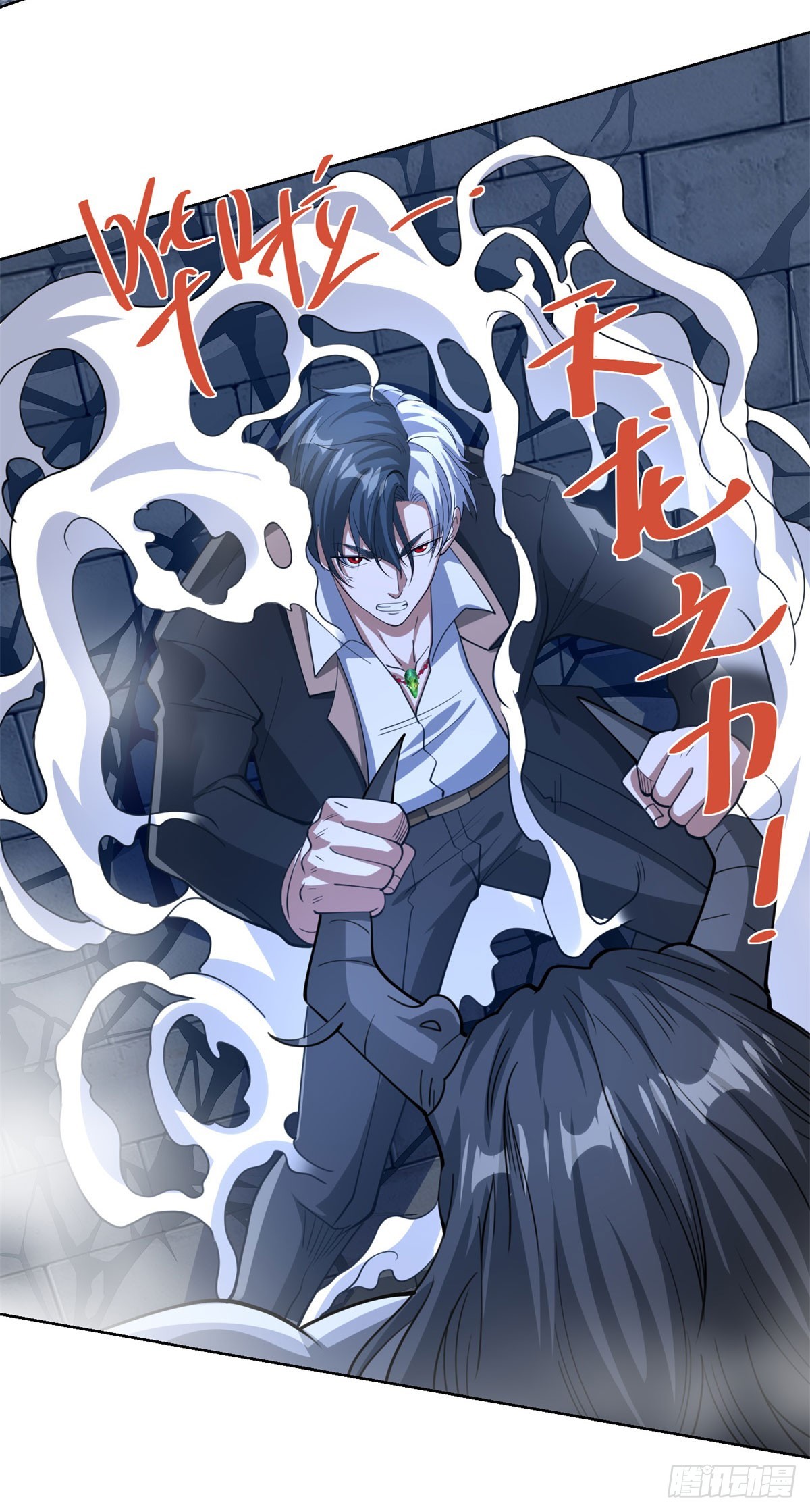 大反派 - 第301話 一起上吧 - 1