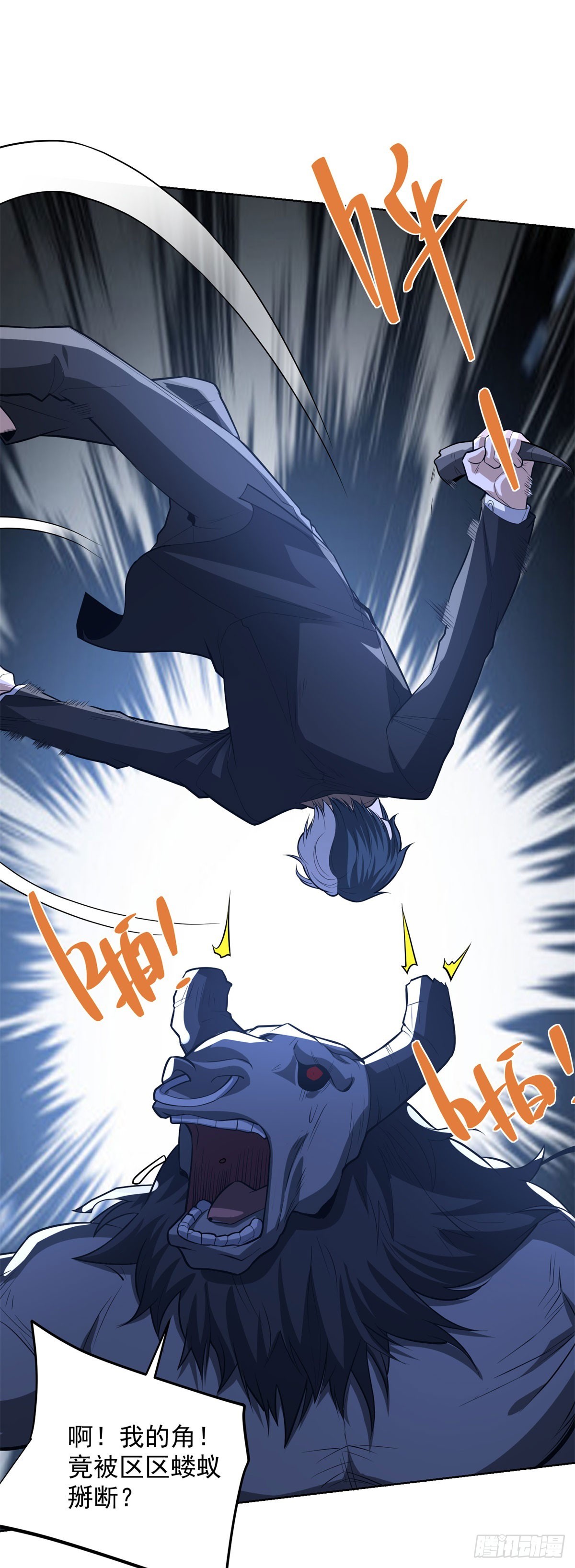 大反派 - 第301話 一起上吧 - 3